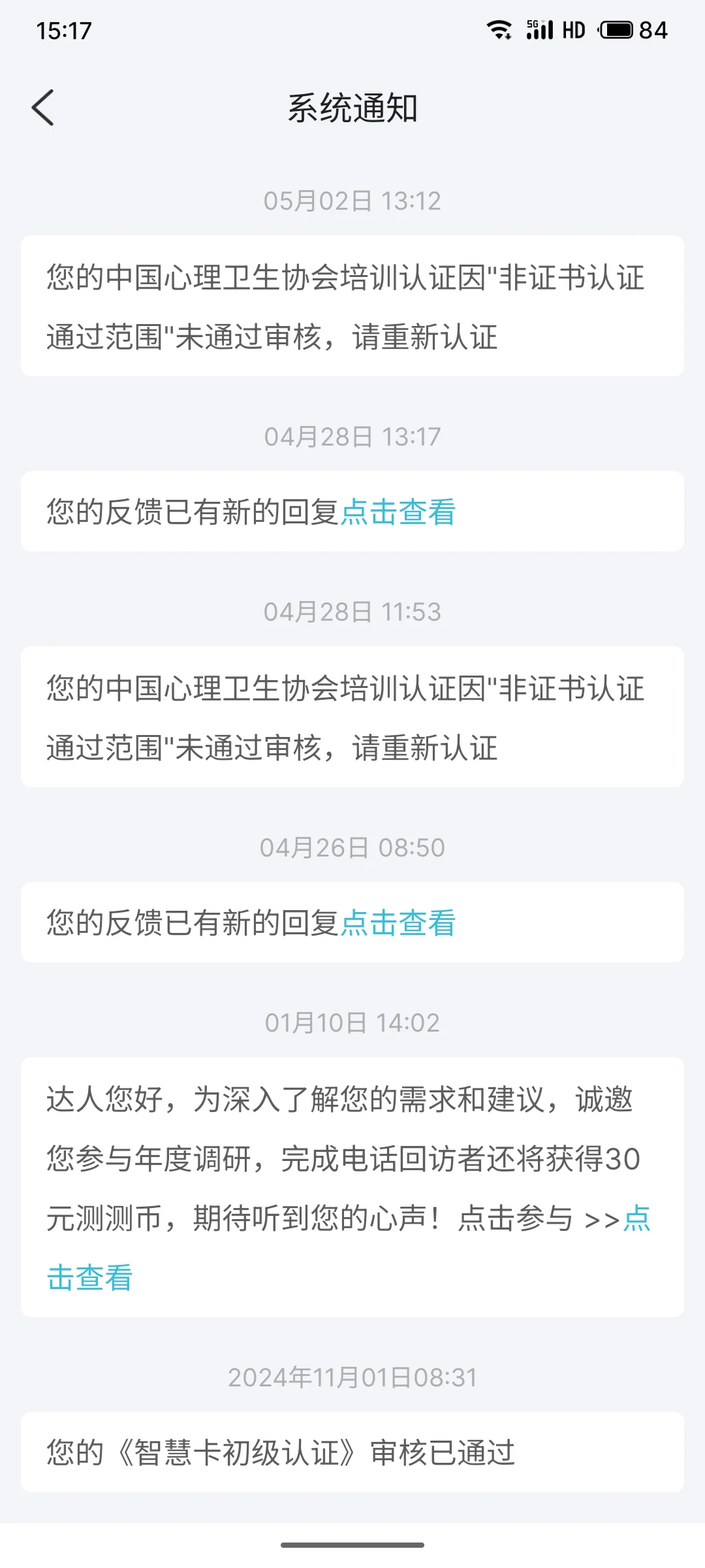 奇问，测测，平台证书选哪个？