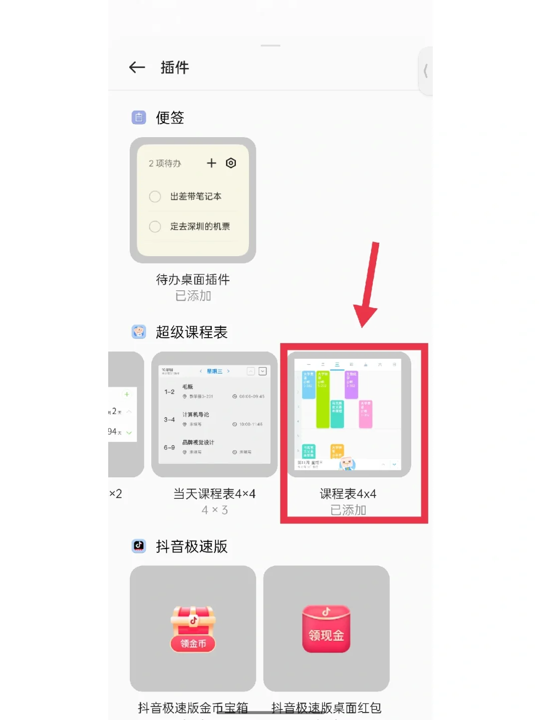 这期推荐超适合学生党的桌面小插件呦！