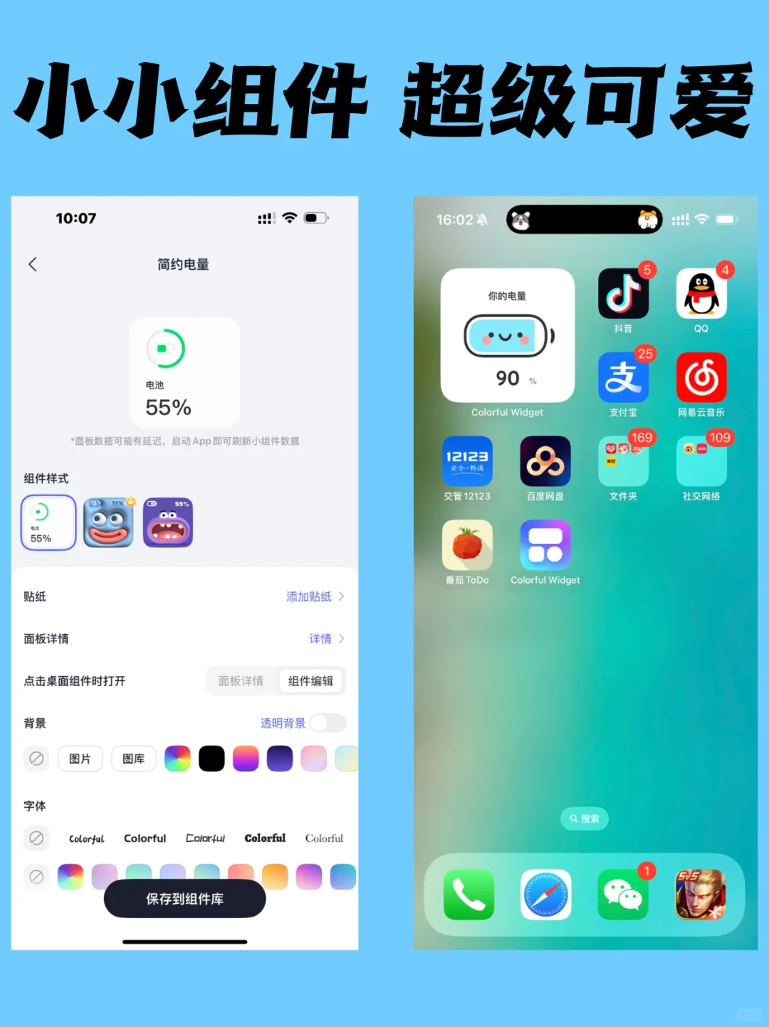 免费解锁！苹果系统超好看的小组件来啦