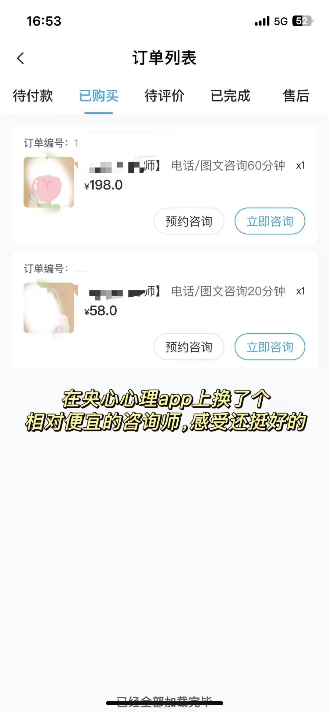 怎么找到长期合适的心理咨询师？