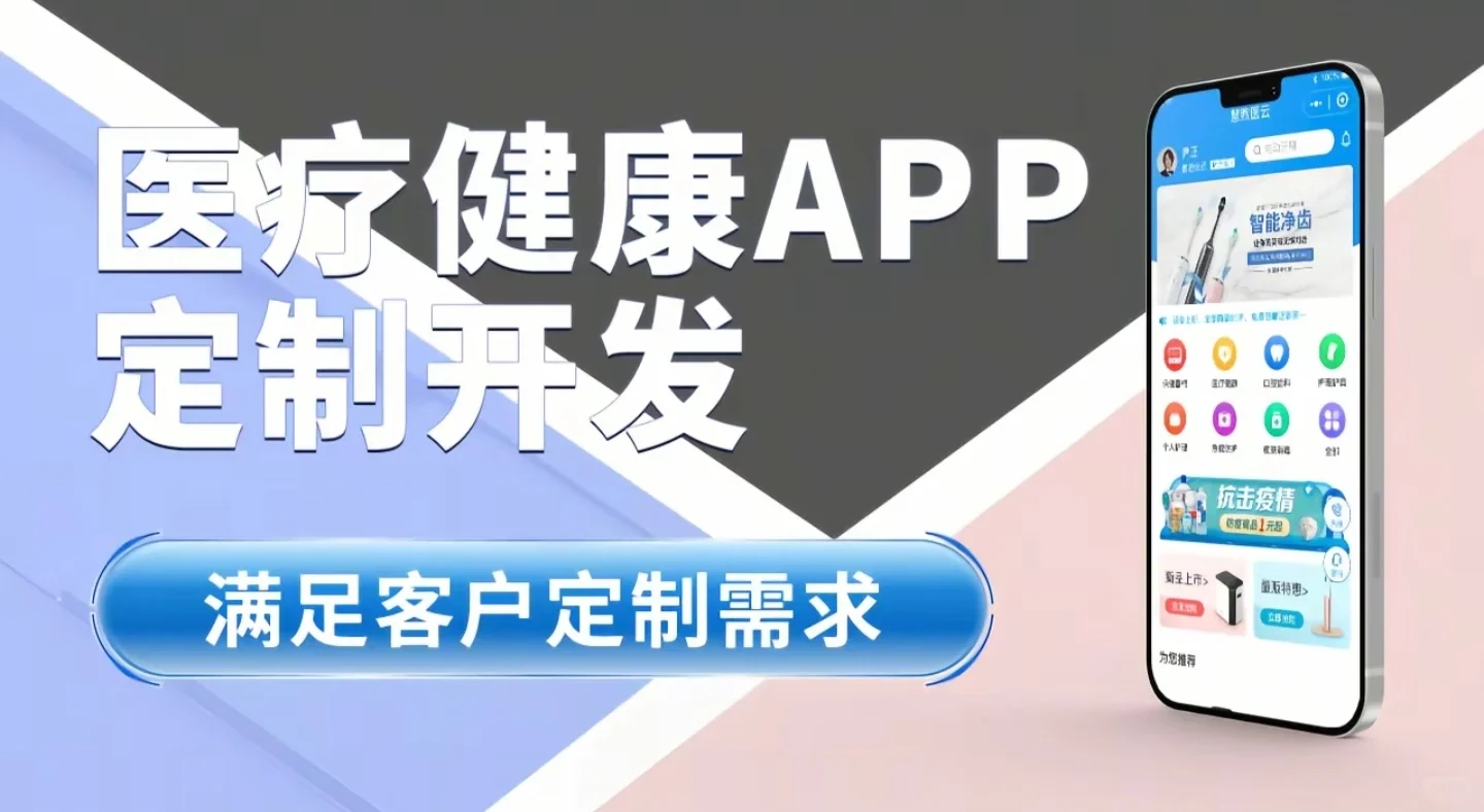 你的商业帝国，就差一个专属APP！