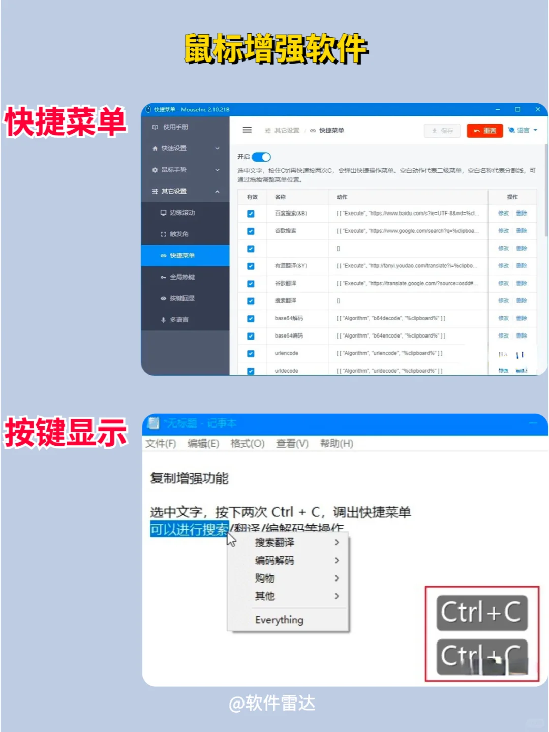 鼠标简直开了挂一样❗️效率蹭蹭涨！快安～