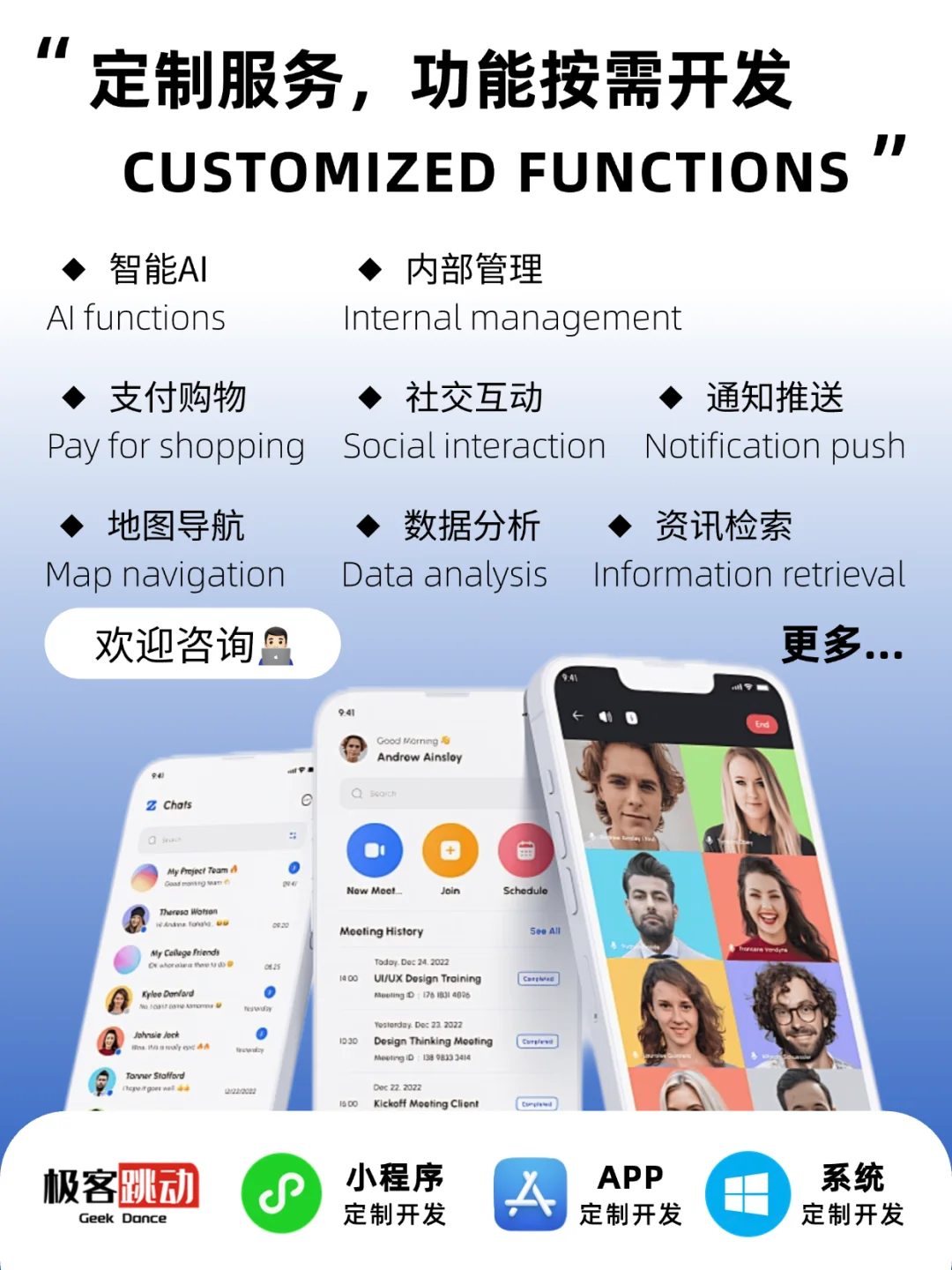 定制开发APP，请联系我们！