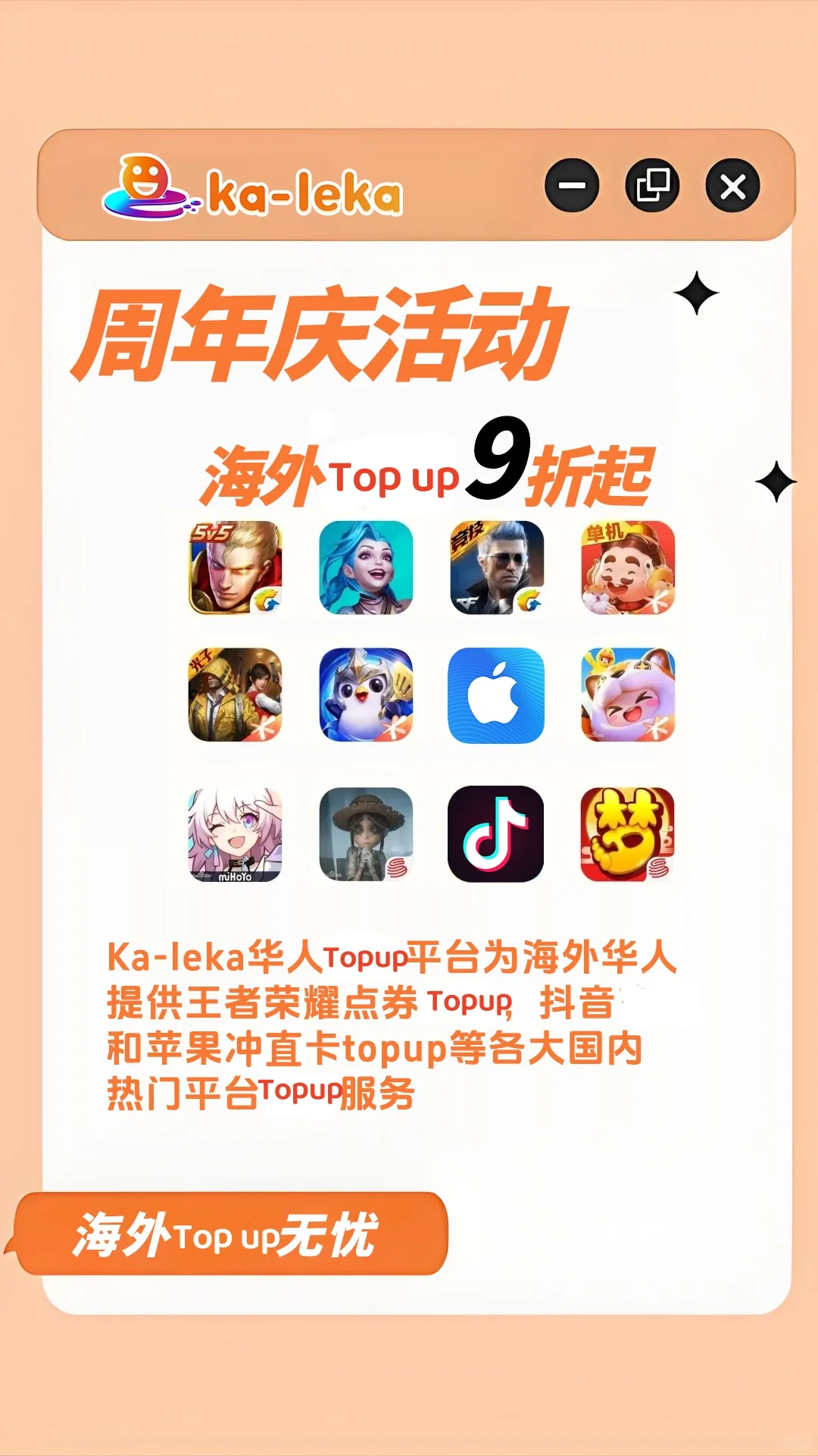 北美留子深夜自救指南：国服氪金从此不求人