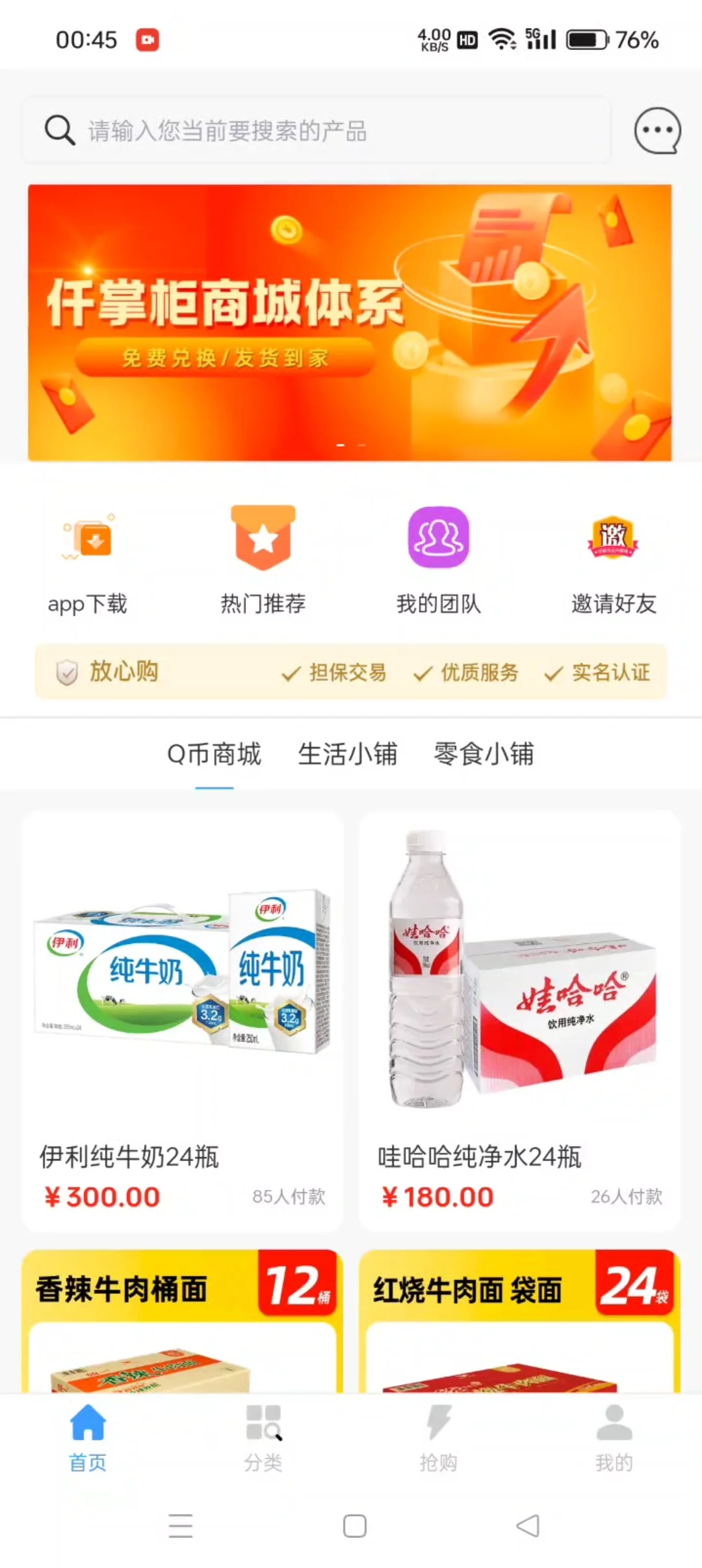 互助竞拍软件，需要来聊，价格低。
