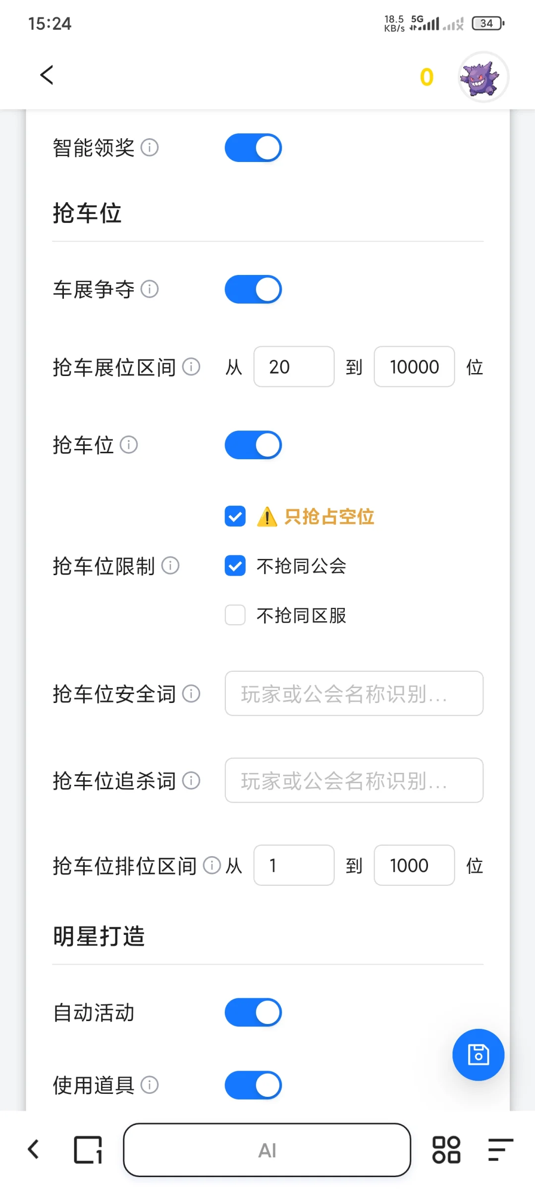 时光杂货店网页脚本～吃席最快