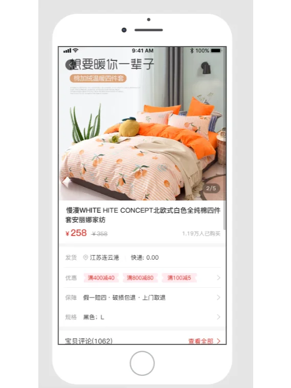 淘客app源码|淘客APP开发