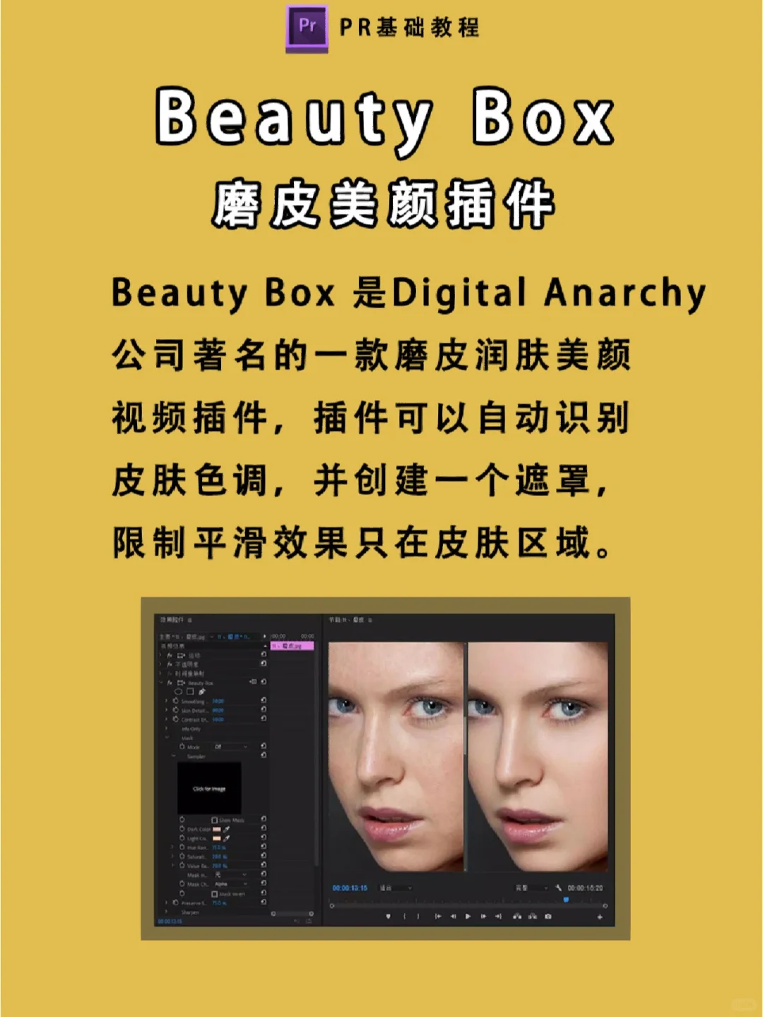 有了这五个插件，剪辑没有一点问题🔥🔥