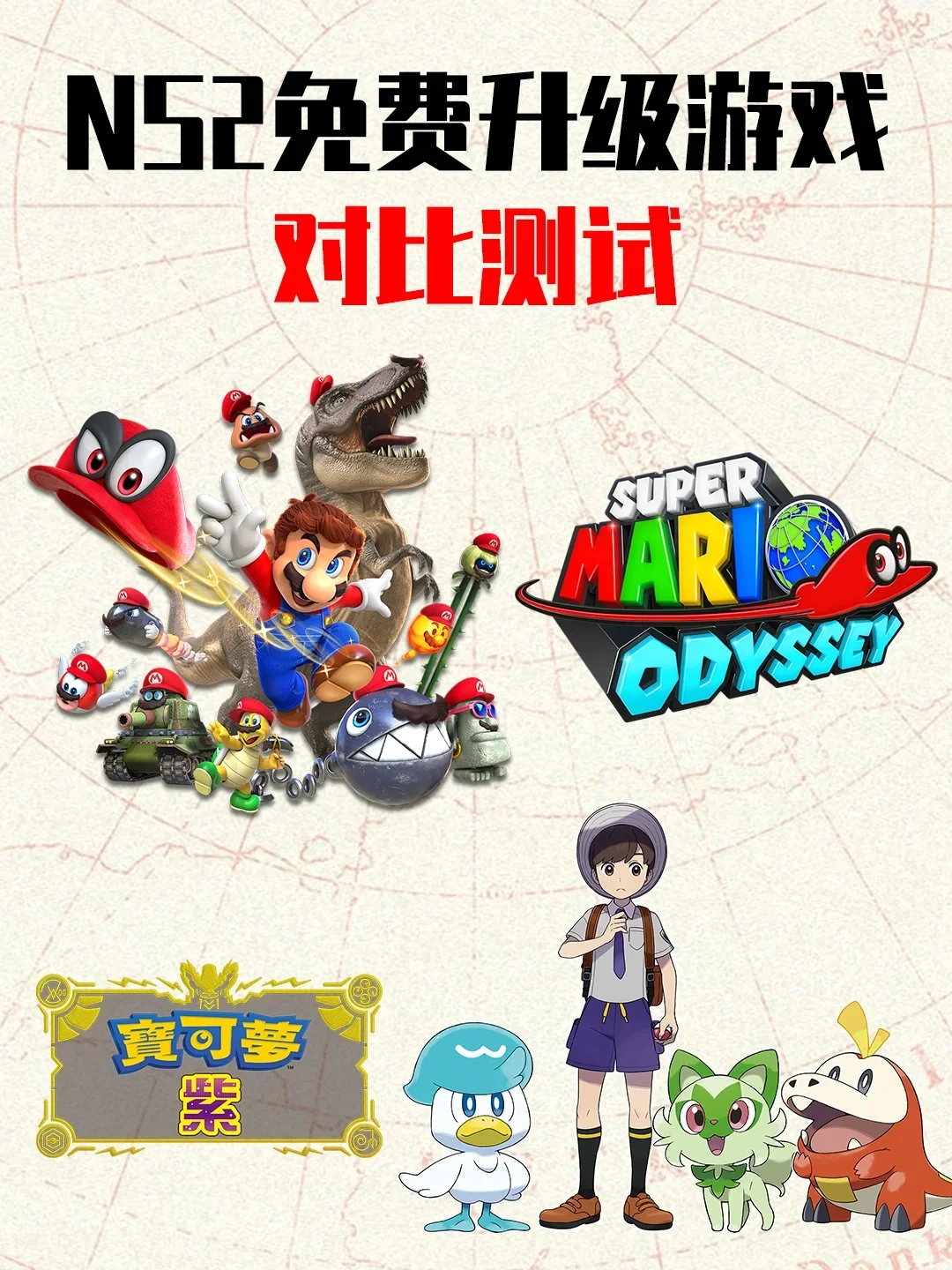 Switch2免费升级游戏：真提升还是挤牙膏？