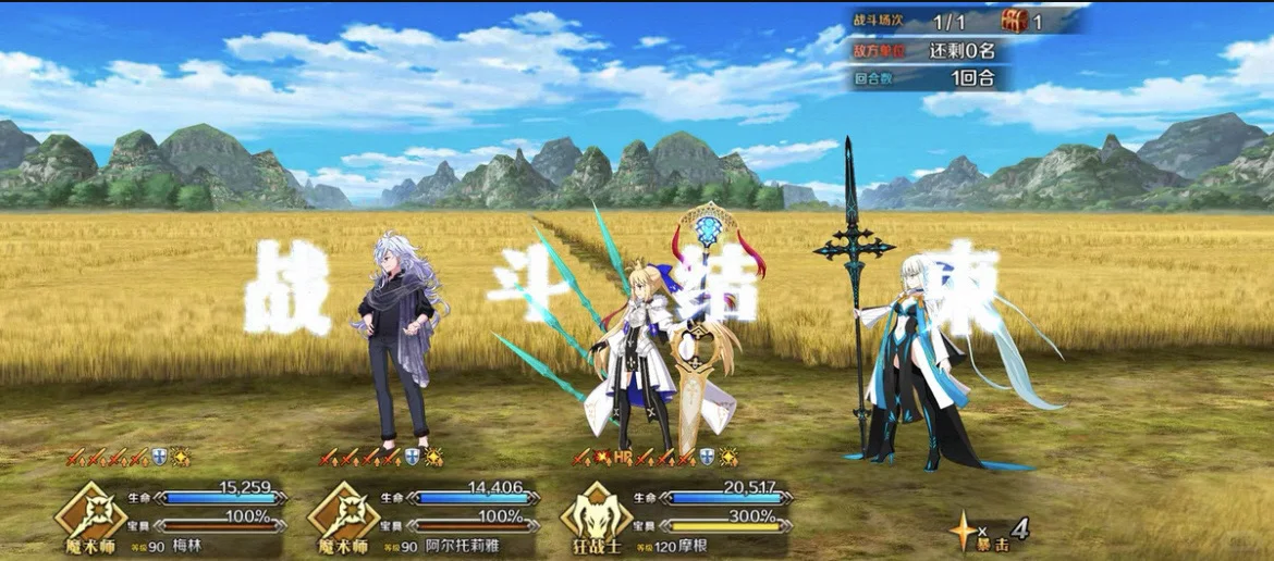 宝子们玩FGO是不是感觉有时候刷本太累🤔?