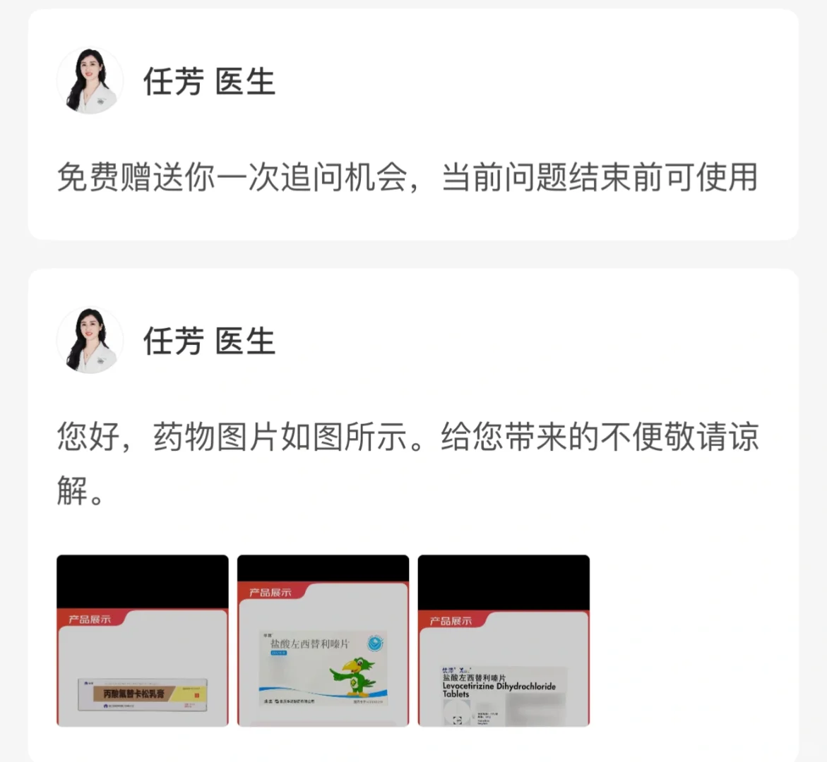 丁香医生，我的电子医生