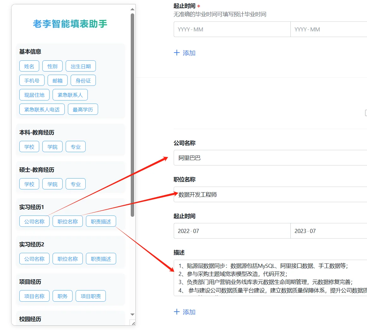 秋招网申太累了，填了100份后才发现这个