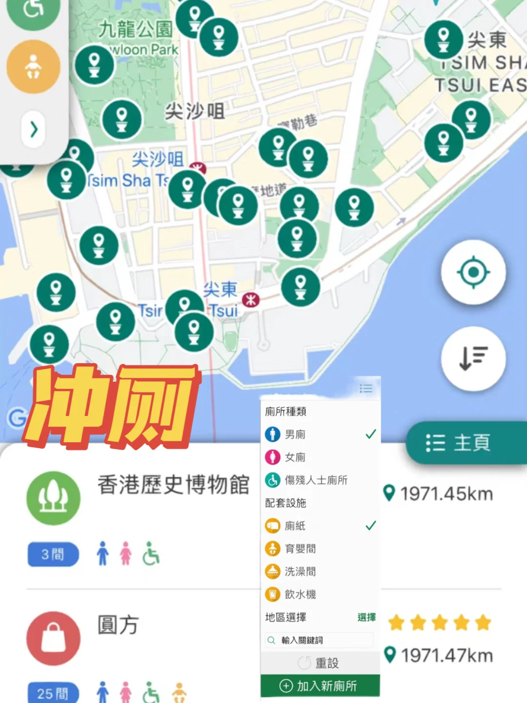 香港生活不走弯路 秘密都在这里了！