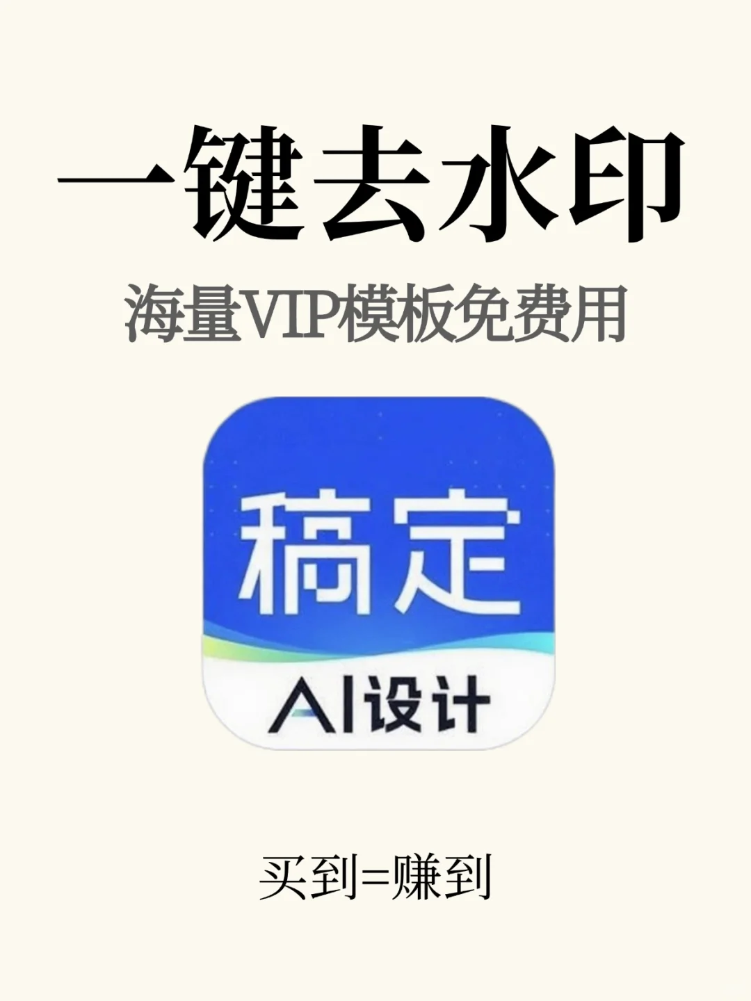 简单又好用的去水印神器来啦🔥