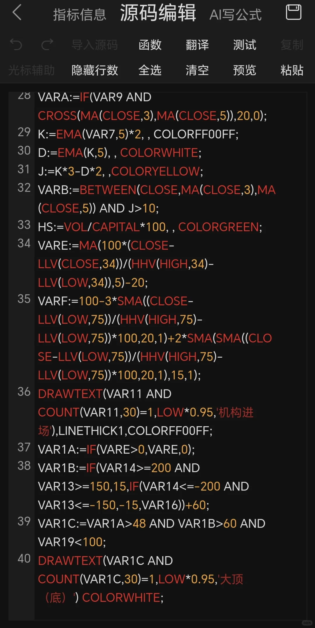 通某信公式源码分享，手机电脑通用