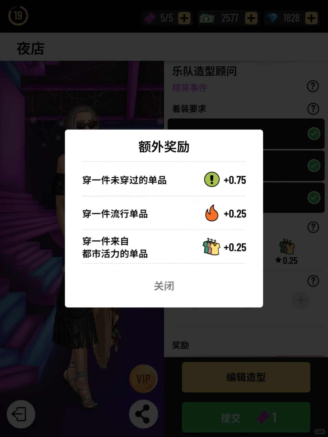 飞机大厨同公司的换装游戏该火！