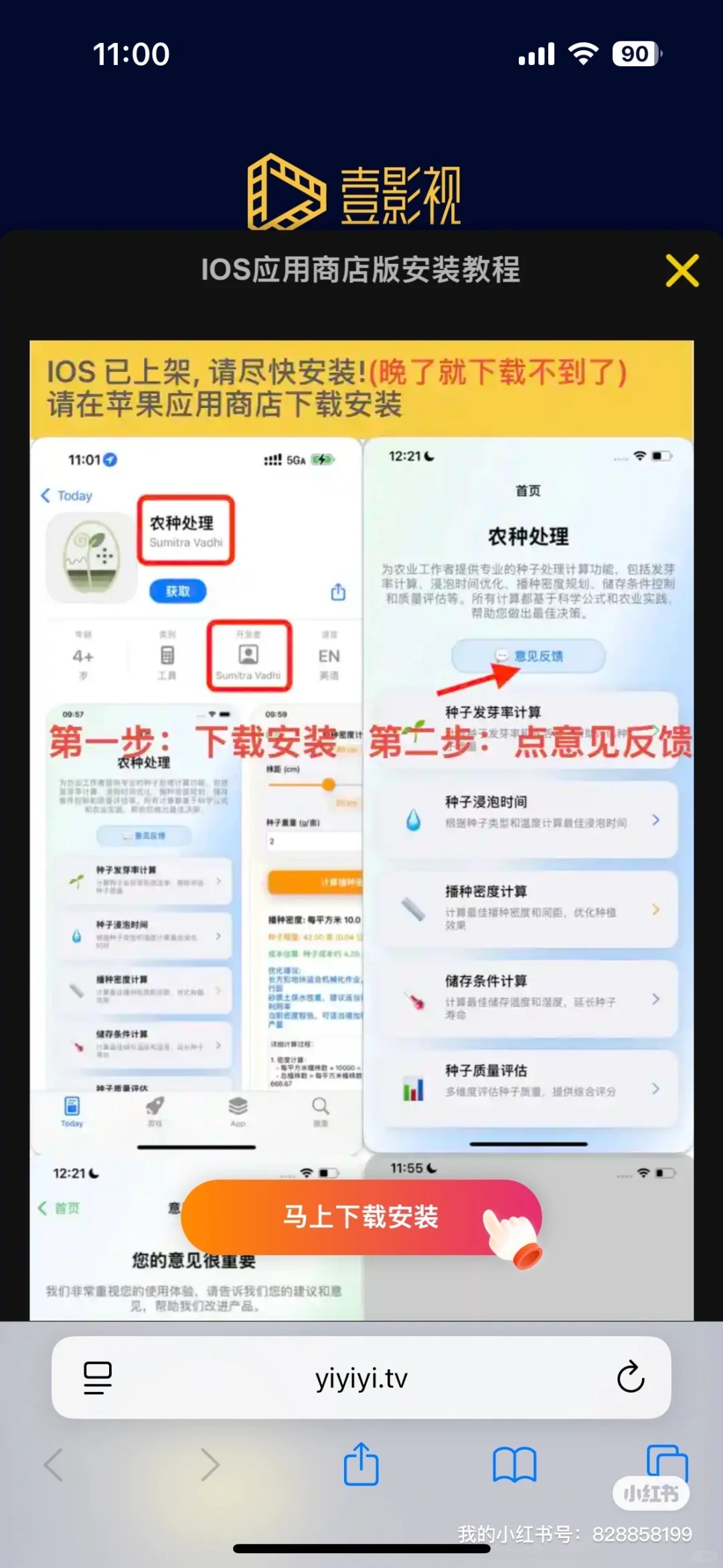 开始追剧了，看剧ios冲啊 速度