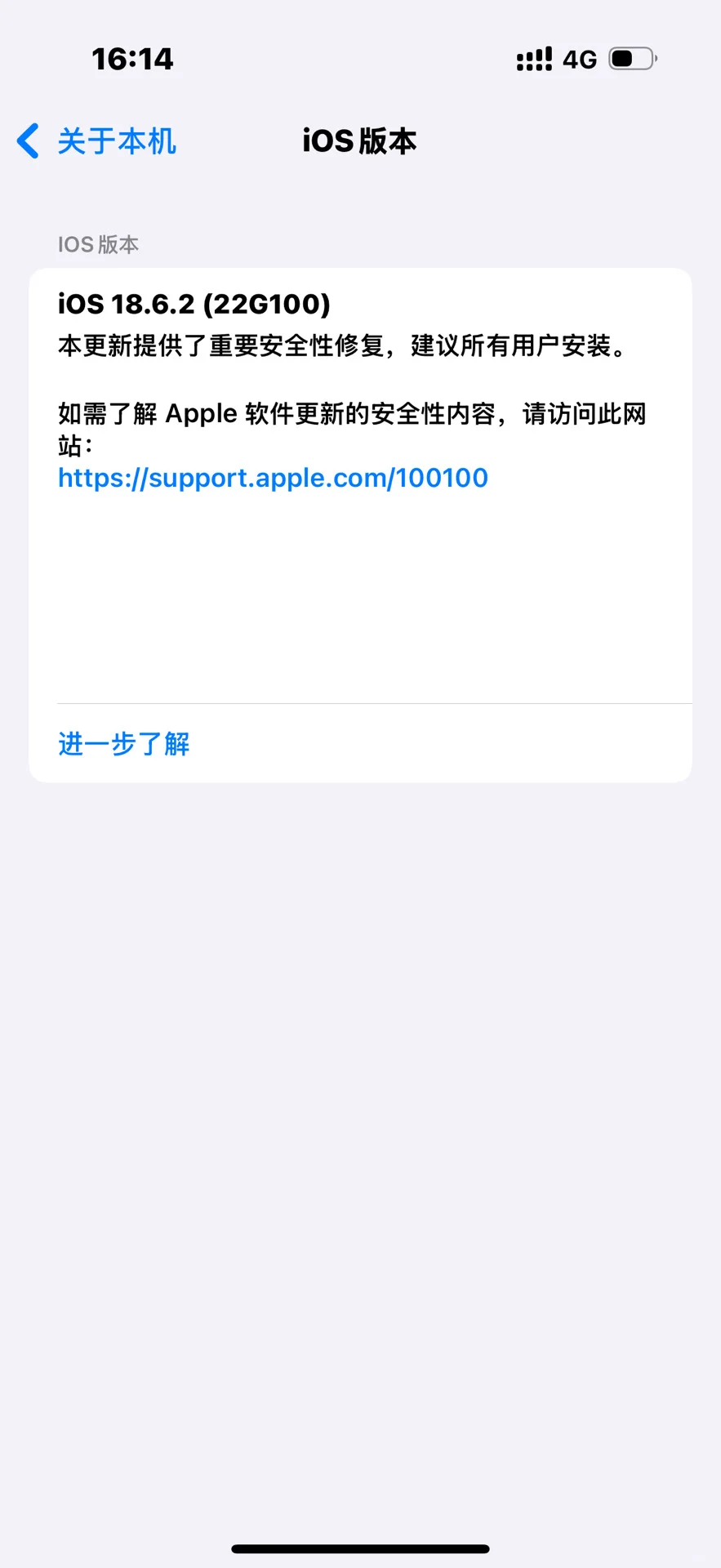 苹果新版本续航