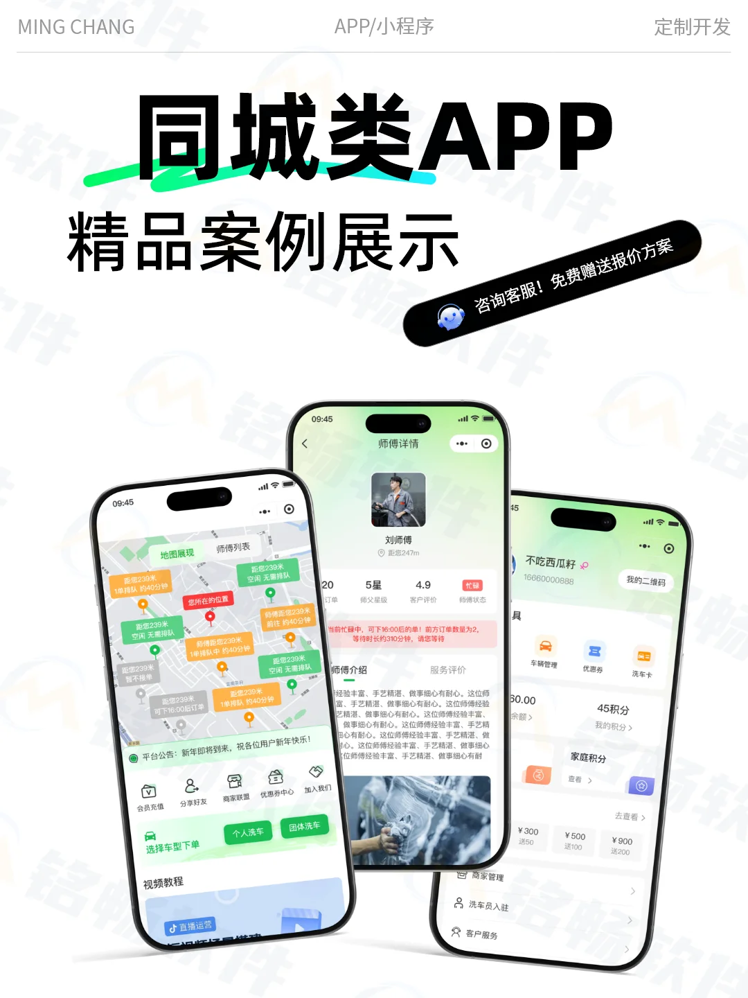 揭秘 APP 开发全流程，小白也能看懂！