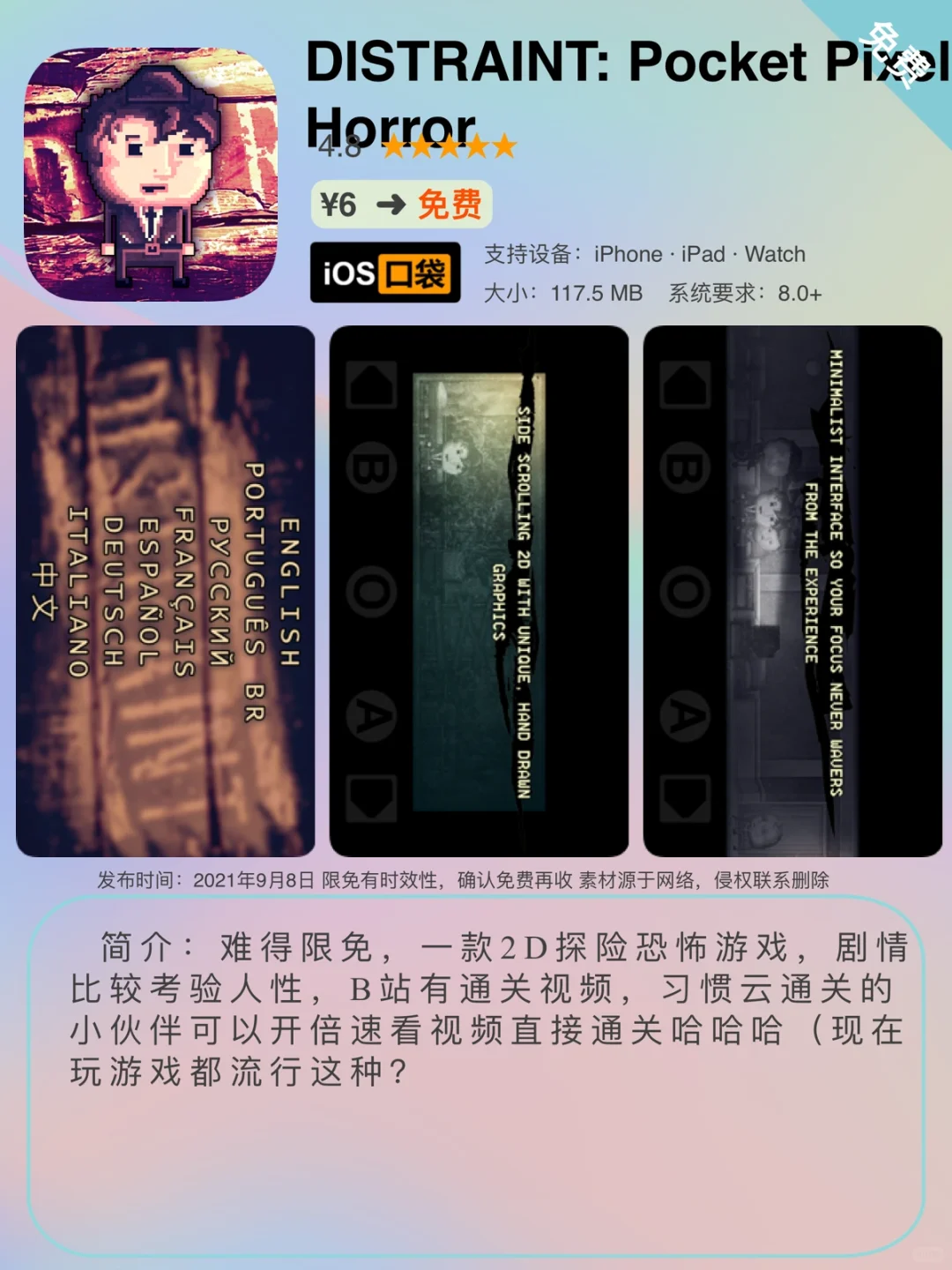 ⁹/₈ ⏰ | iOS限免App精选推荐🍎每日更新～