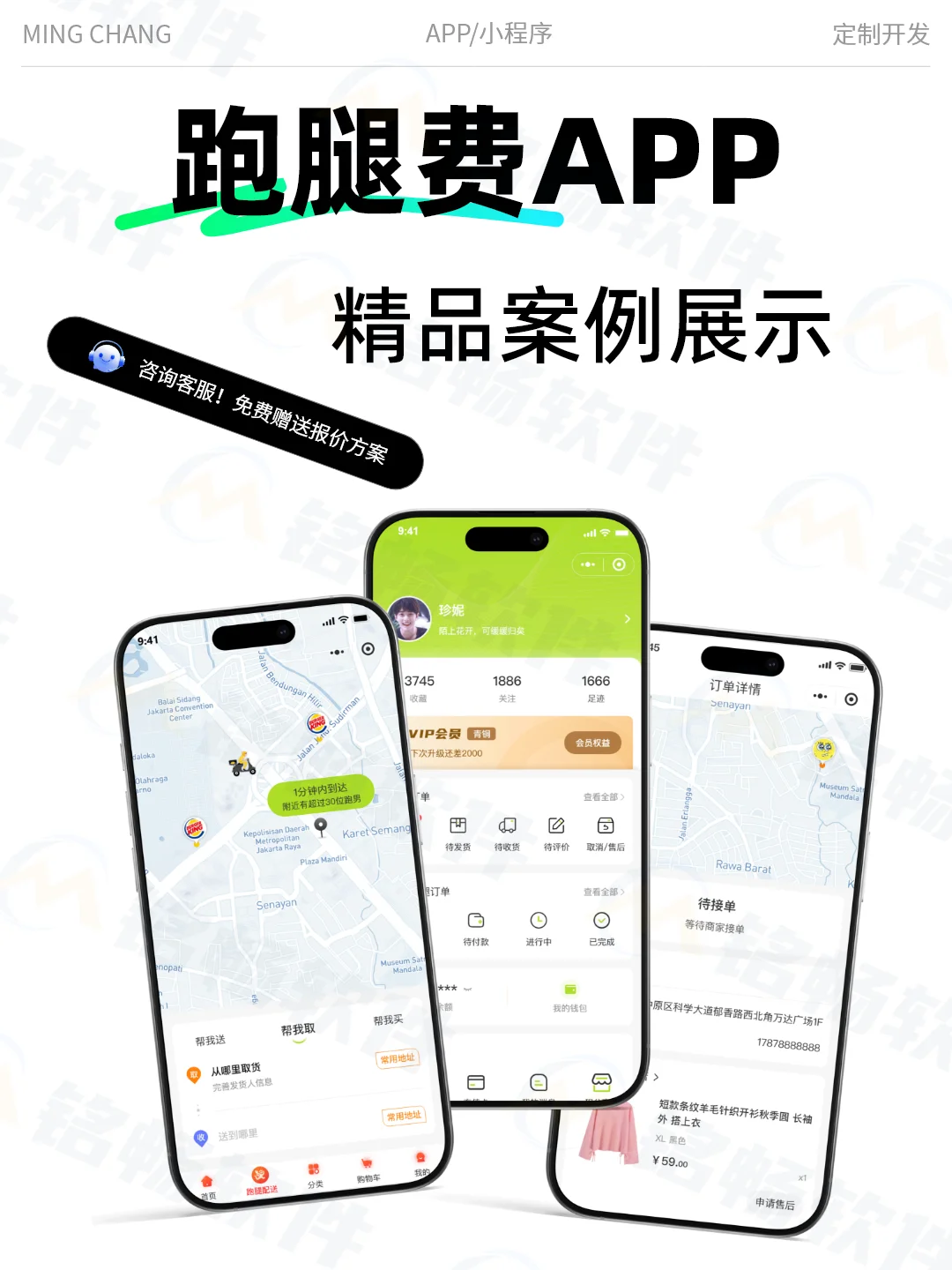 揭秘 APP 开发全流程，小白也能看懂！