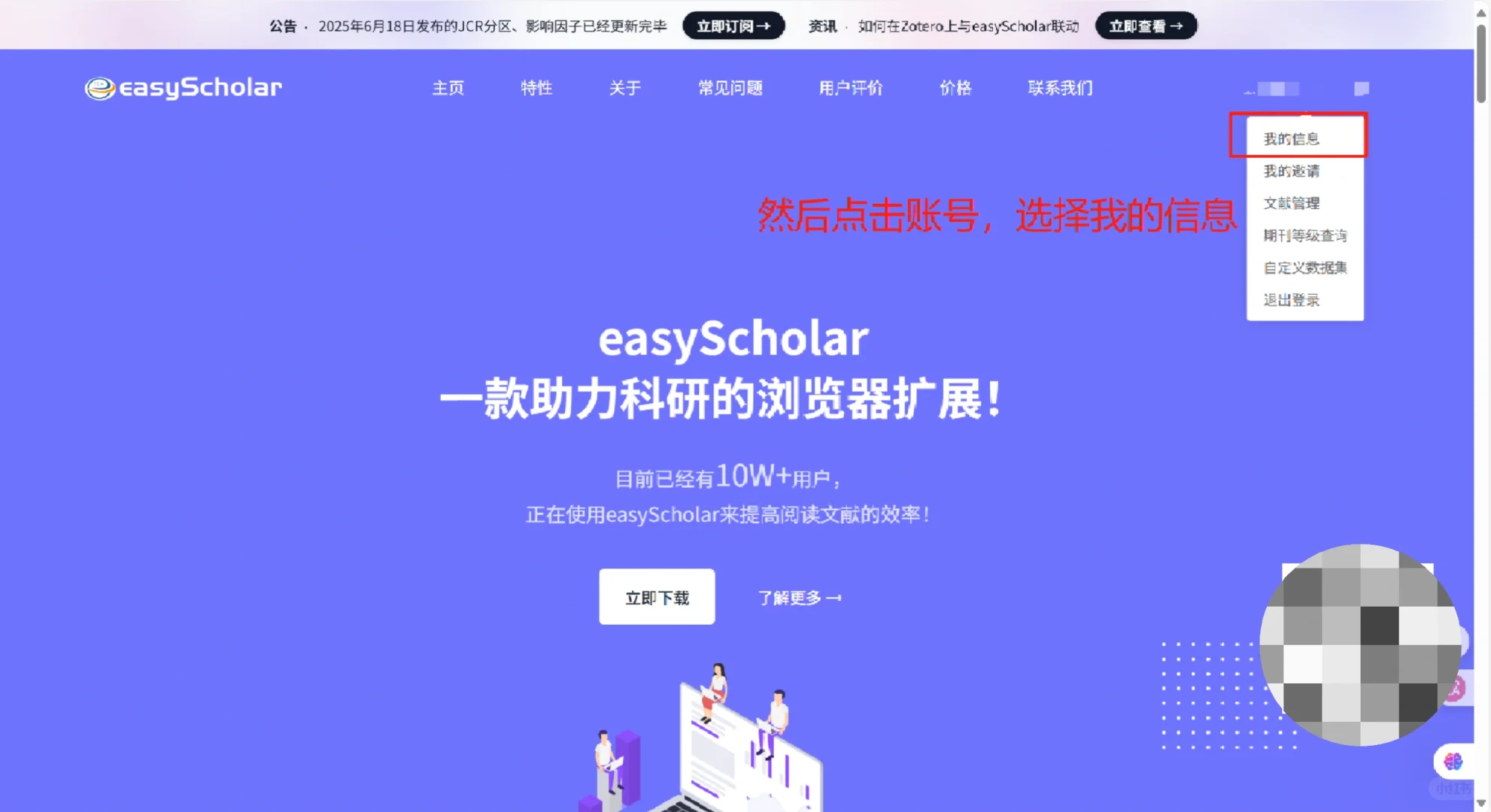 科研工具｜zotero插件—style安装教程！