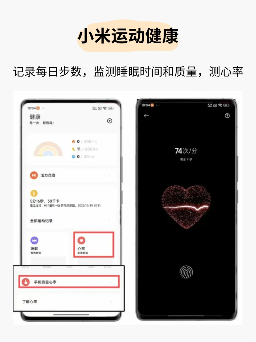 小米手机自带实用APP！日常都用得上