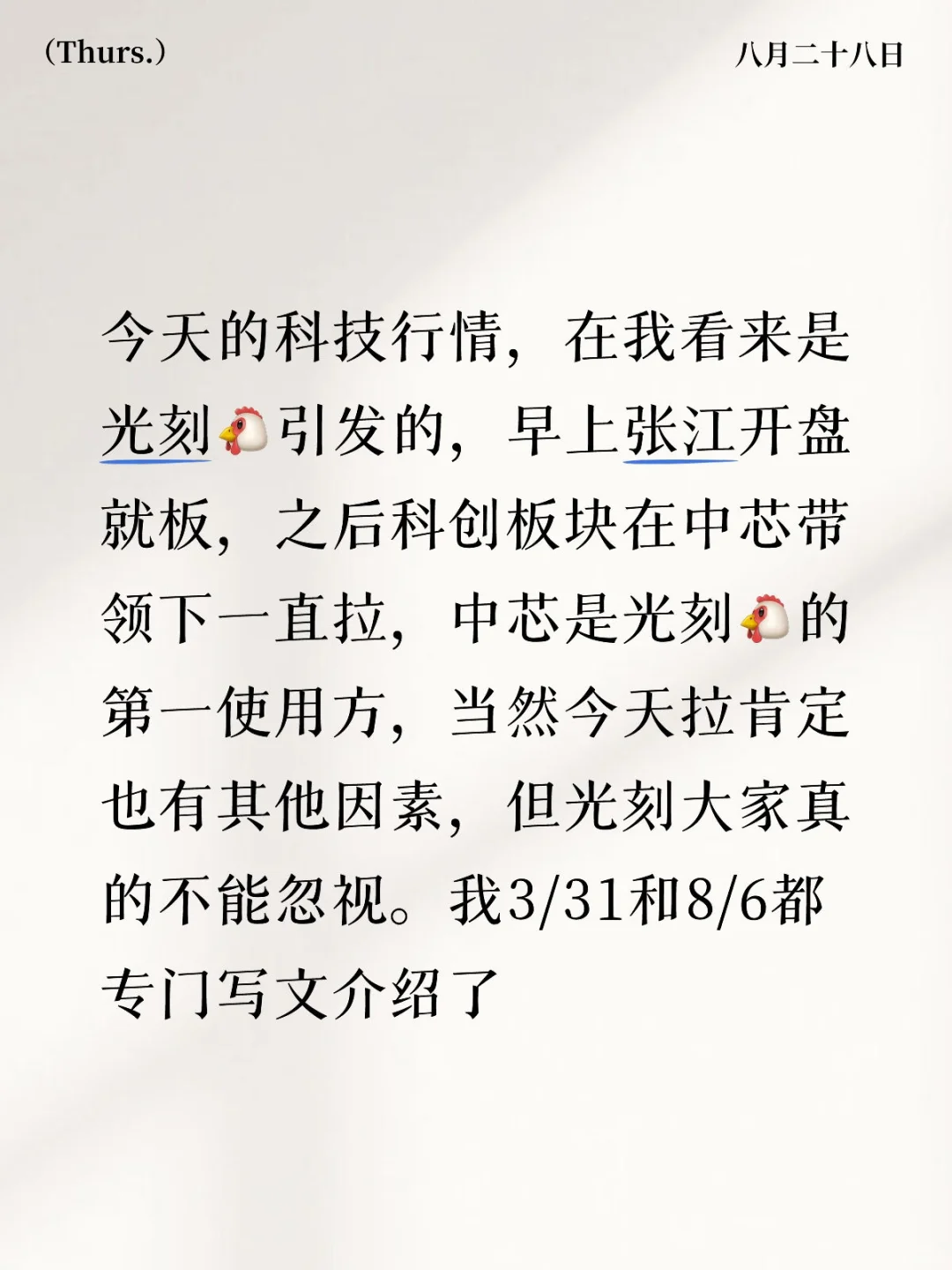 光刻🐔：下一个AI？（一）