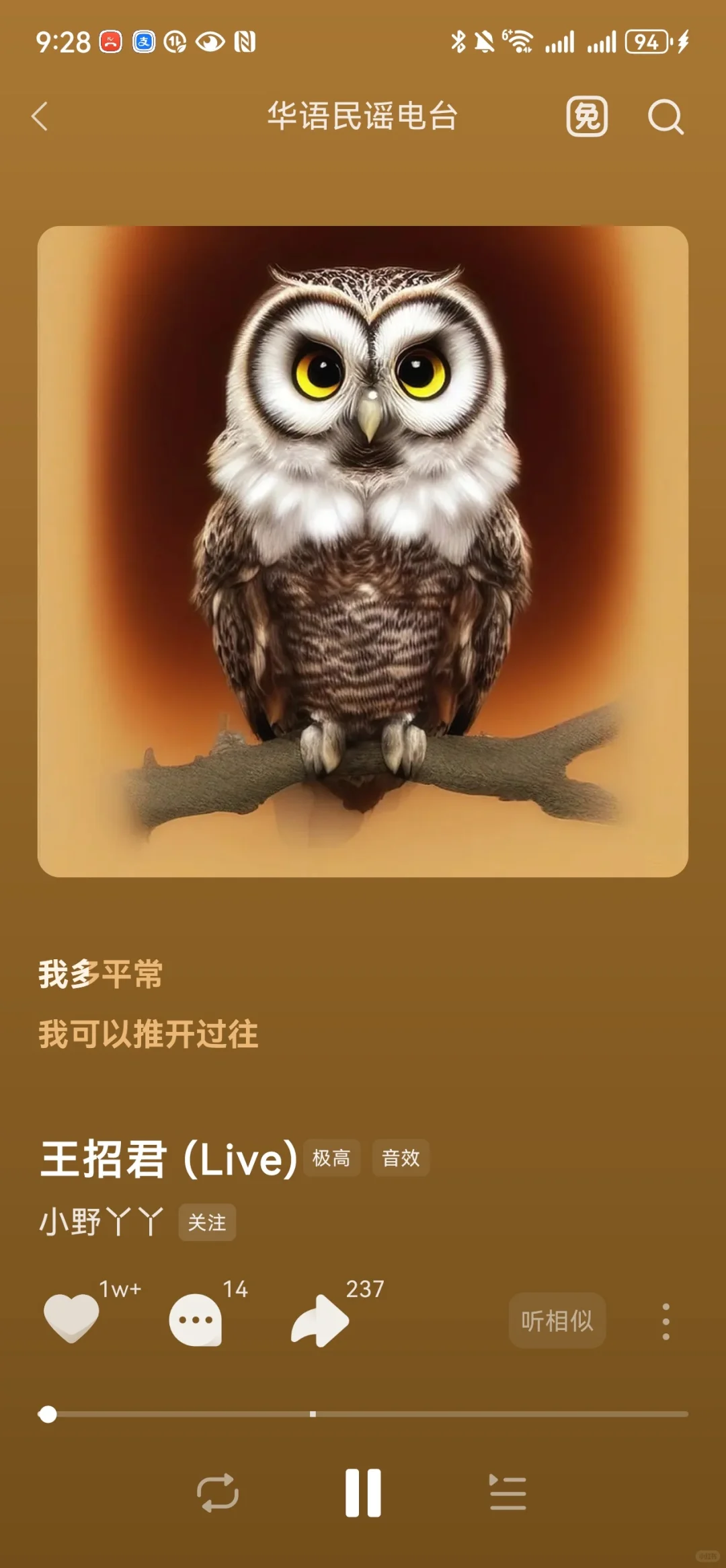 音乐发现的新方式