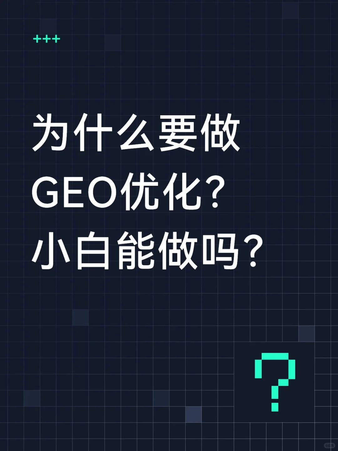 旗引科技GEO优化系统源码搭建部署