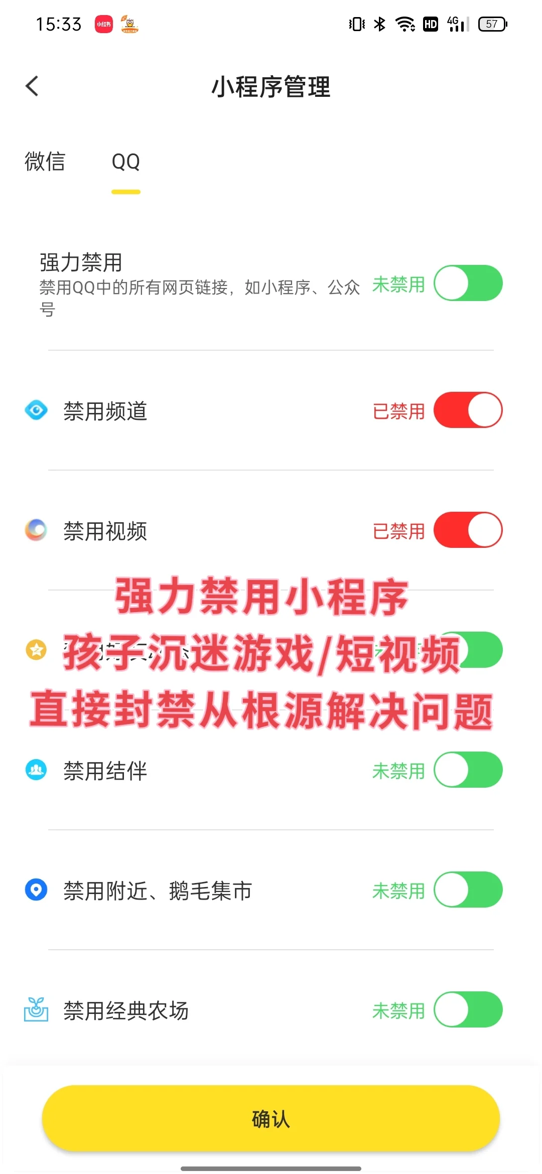 挖到宝了,一个管得住孩子玩手机的APP!