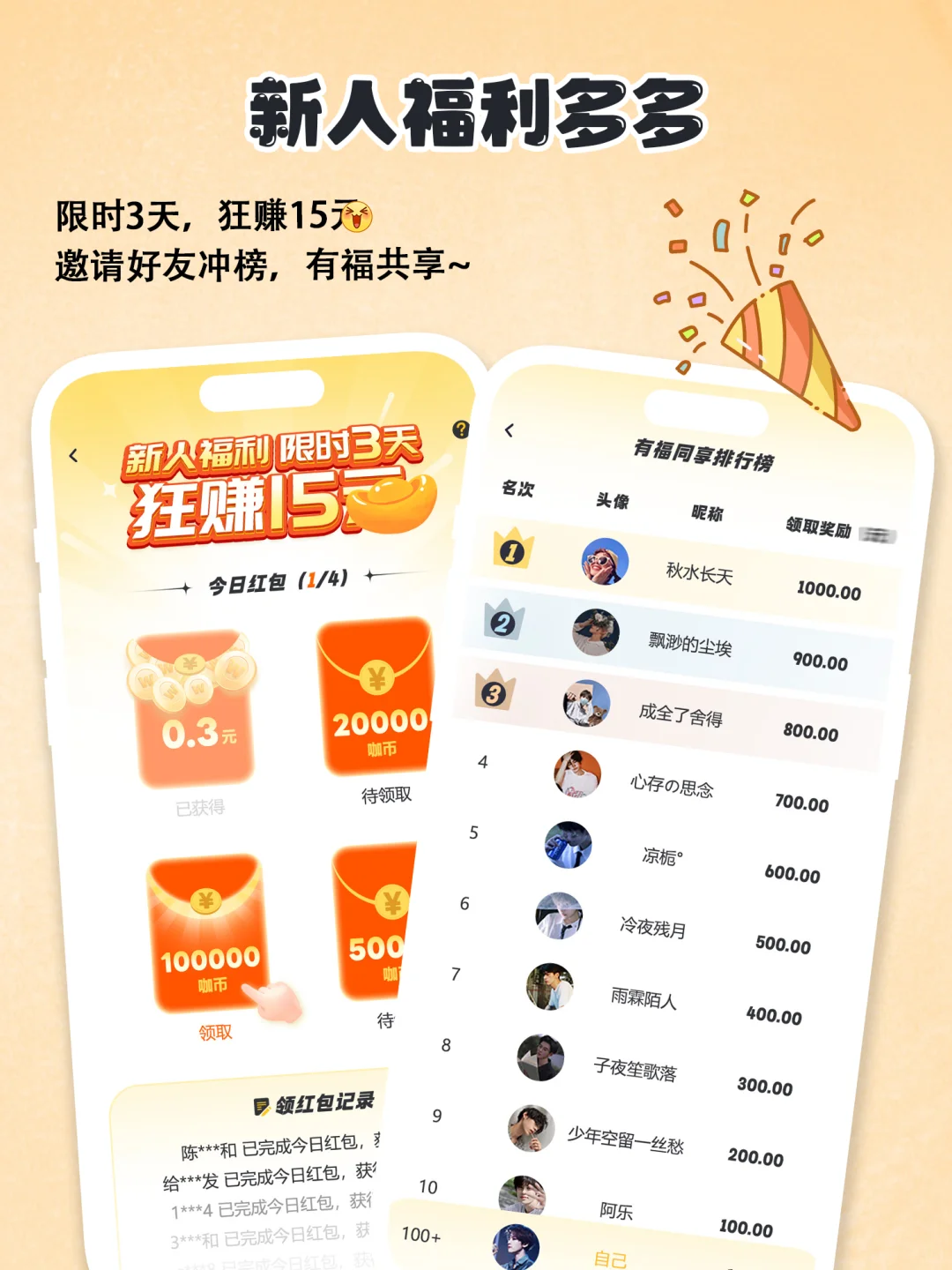 🍳建议：缺米的来，边玩游戏边搞米！