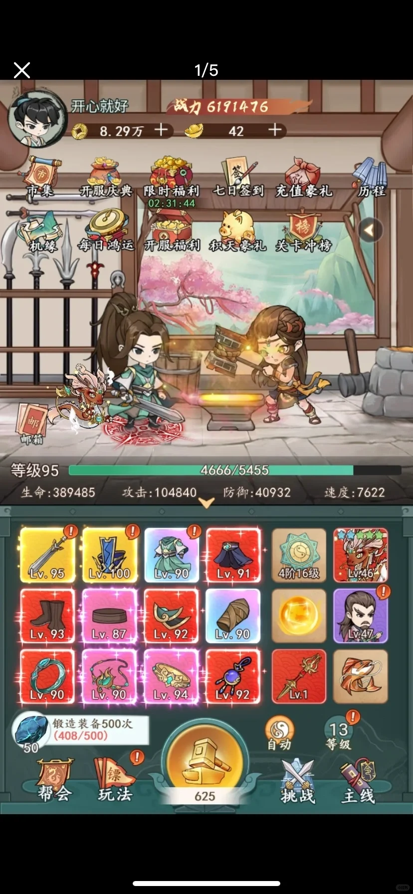 热门小游戏（破解版）