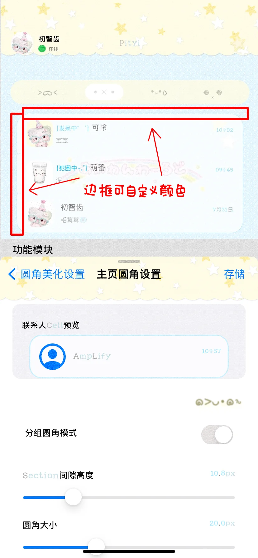 AmpLify你要乘乘的