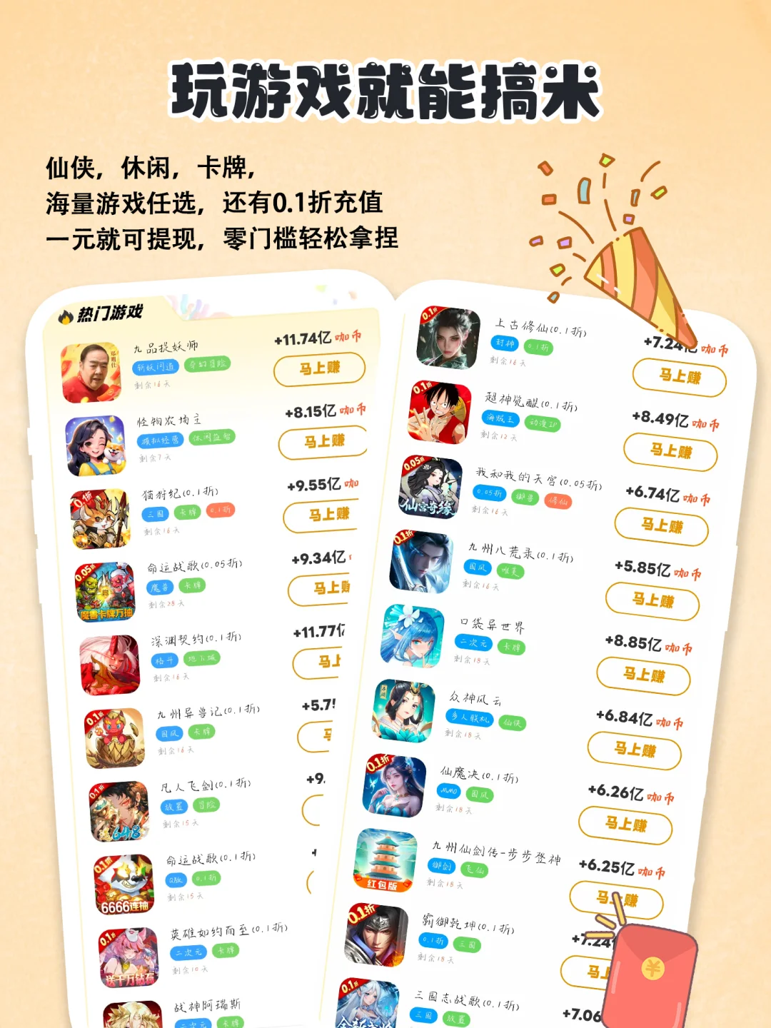 🍳建议：缺米的来，边玩游戏边搞米！