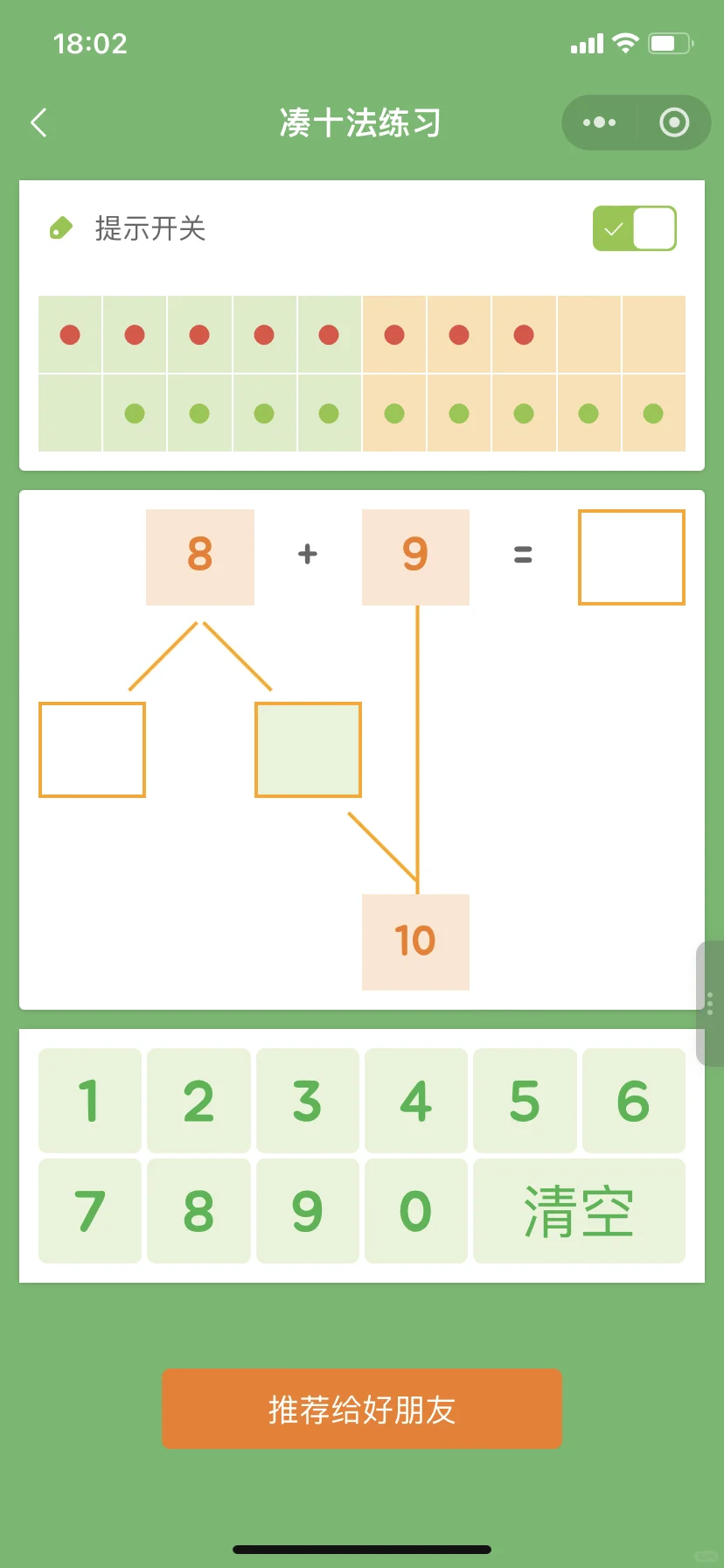 😭😭为啥娃一年级了才发现这个......😓