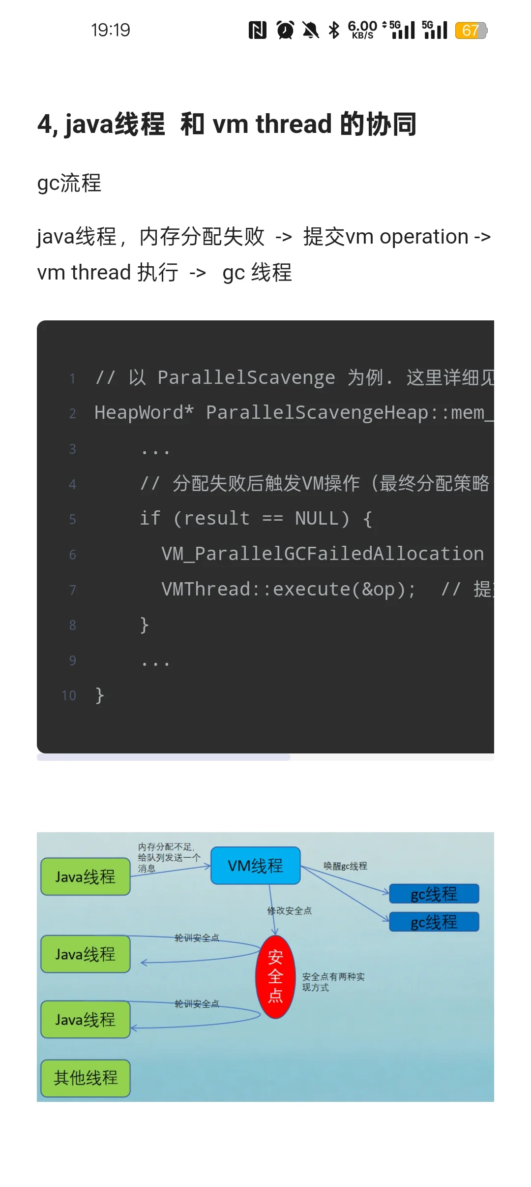 源码剖析篇：99% 的开发不知道的 jdk8陷阱