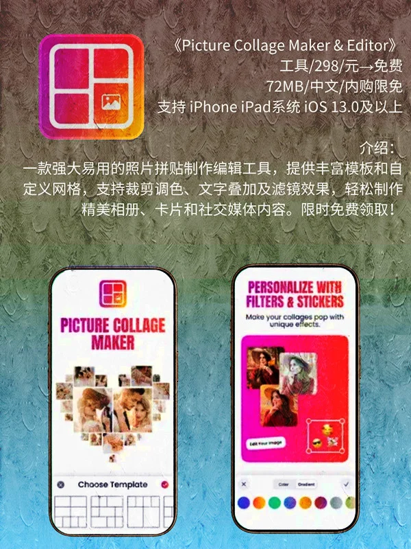 8月 28日 iOS 限免 APP，¥1578→免费