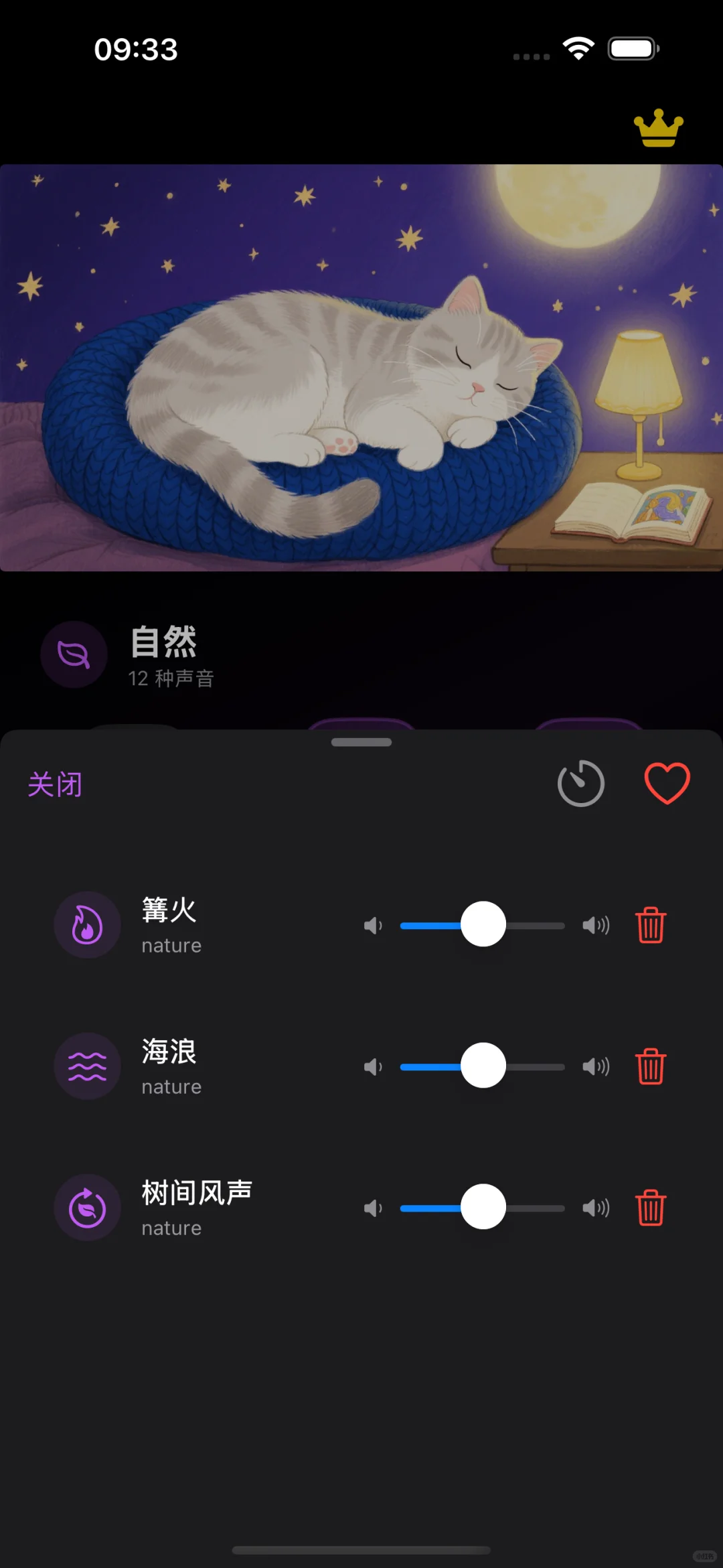 赠送激活码，庆祝小猫睡眠 ios app上线！