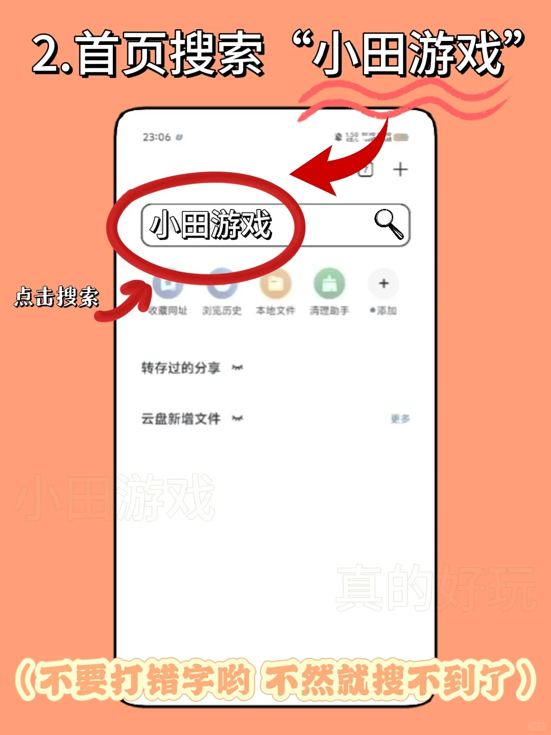乐高幻影忍者手机版安装教程来了！快去玩！