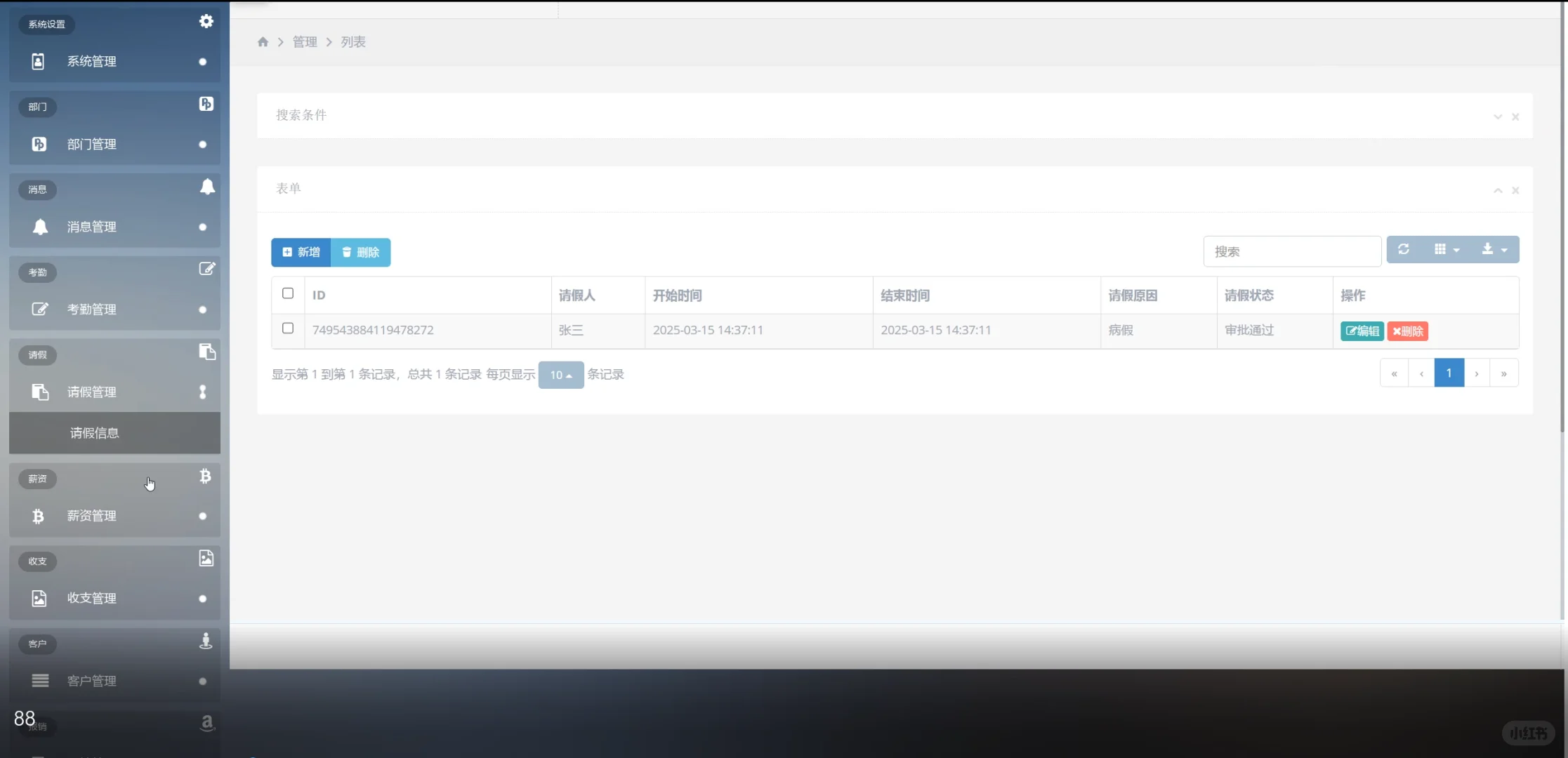 基于springboot框架的OA管理系统源码