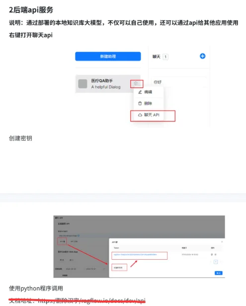 RAG Flow搭建AI医疗助手（教程+源码）🤓