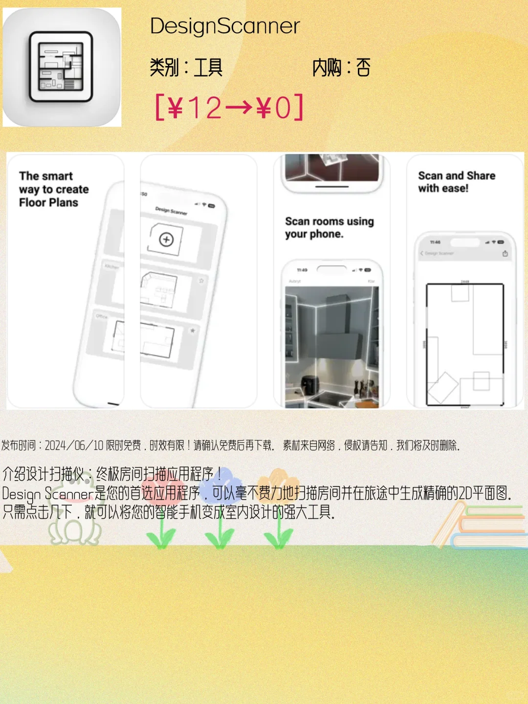 💥iOS限免来袭🎈06.10 速速行动🏃♂️手慢无