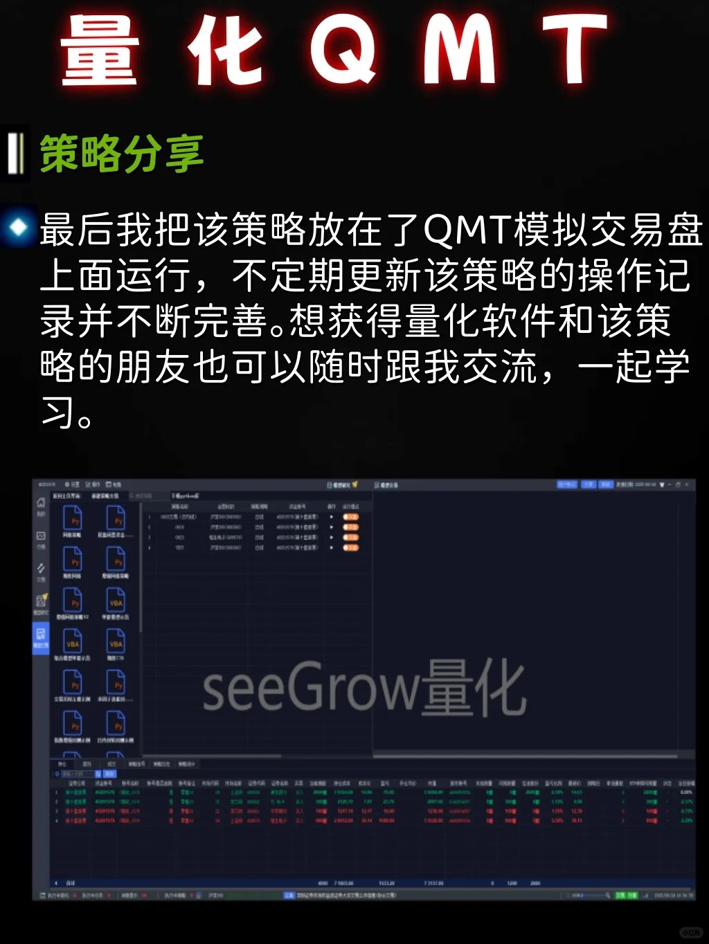零基础玩转量化！年化220%策略干货公开！