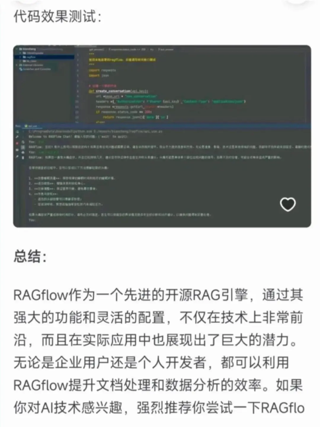 RAG Flow搭建AI医疗助手（教程+源码）🤓