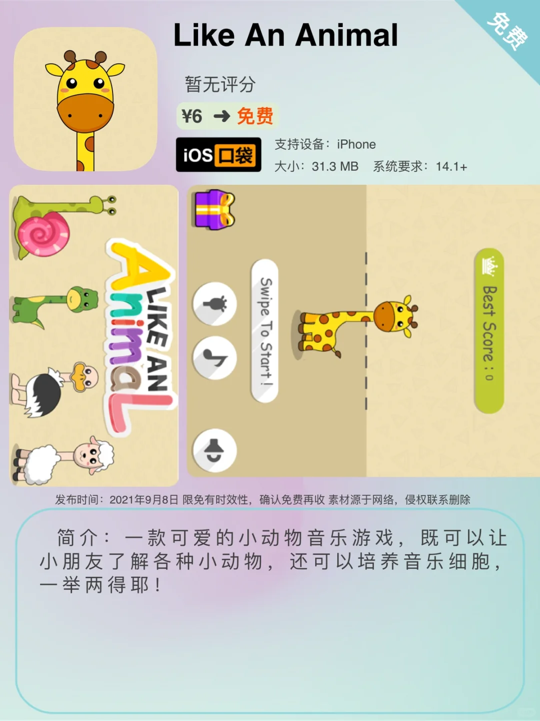 ⁹/₈ ⏰ | iOS限免App精选推荐🍎每日更新～