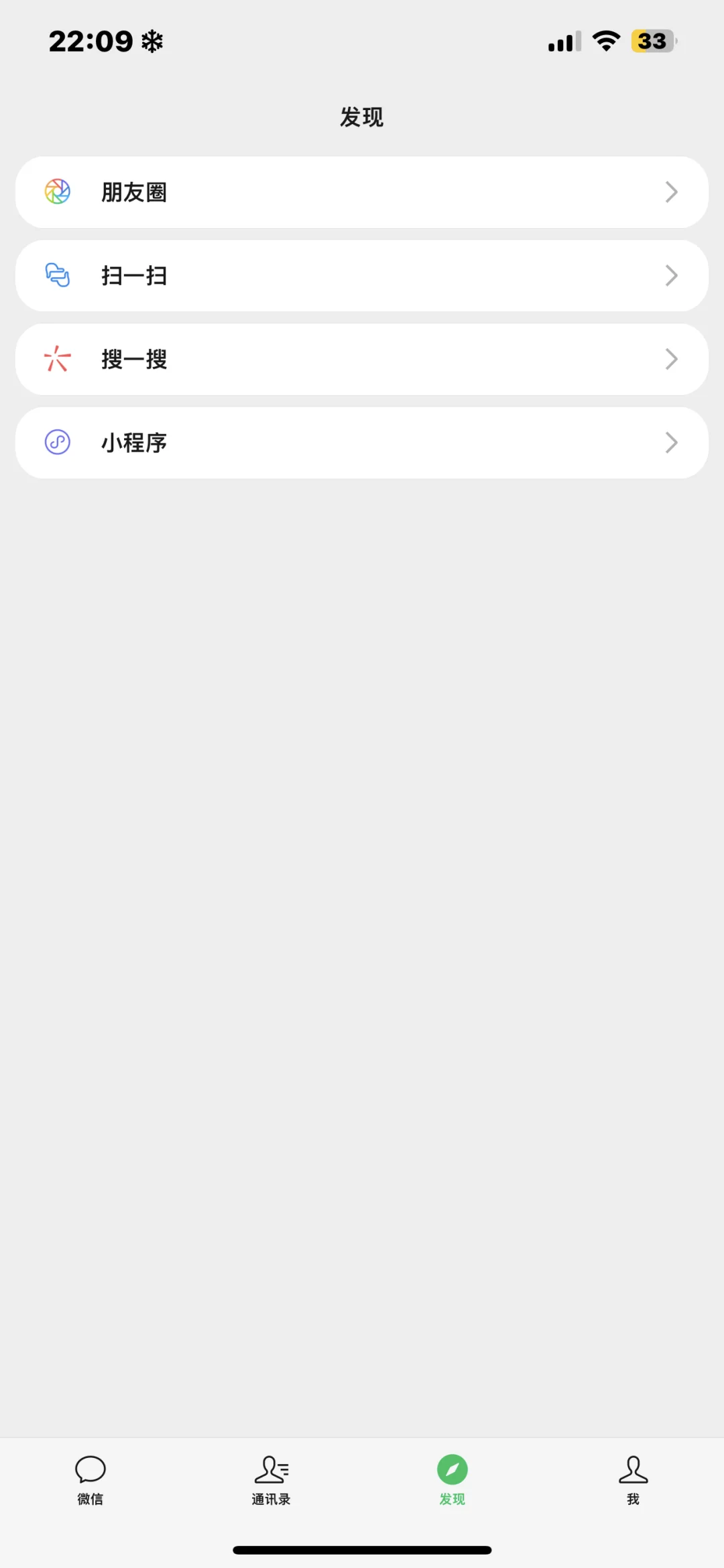 WeChat Enhance1.4-9更新 圆角设置