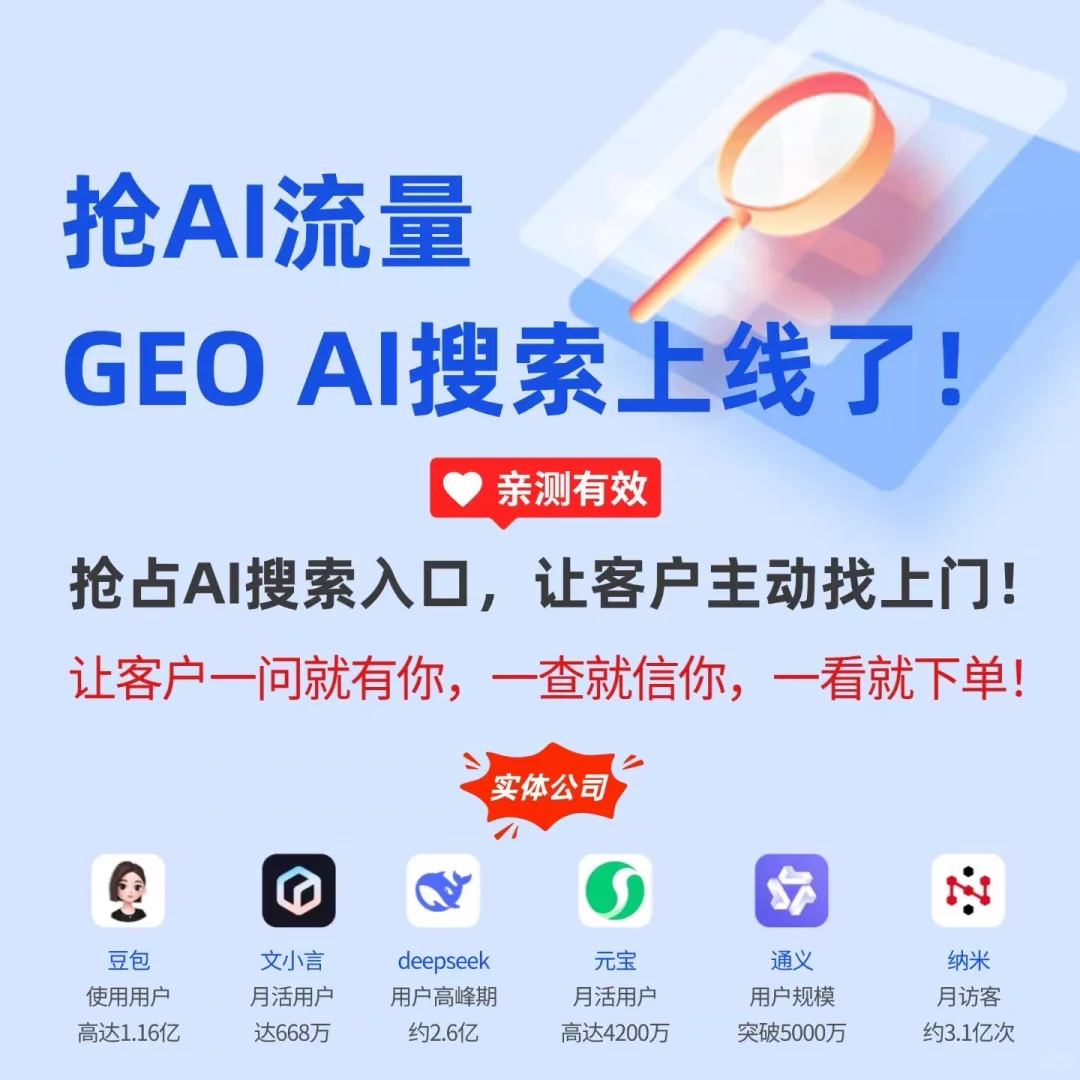 GEO搜索引擎源码部署搭建