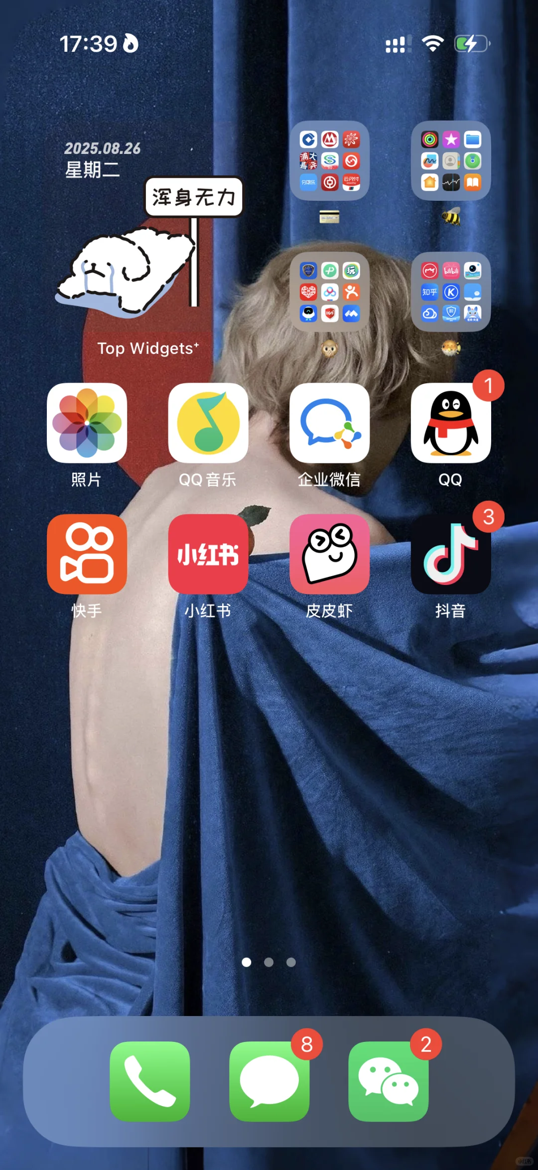 每天使用频率最高的媒体软件