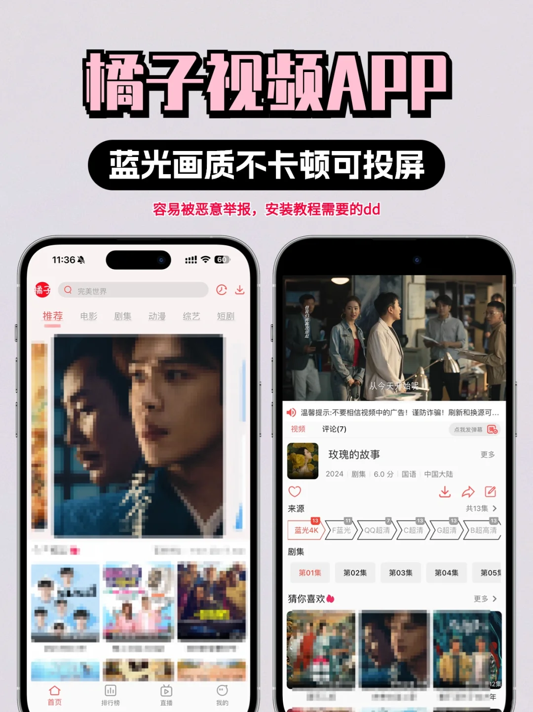 巨牛❌别人都在偷偷用的免费看剧APP🔥